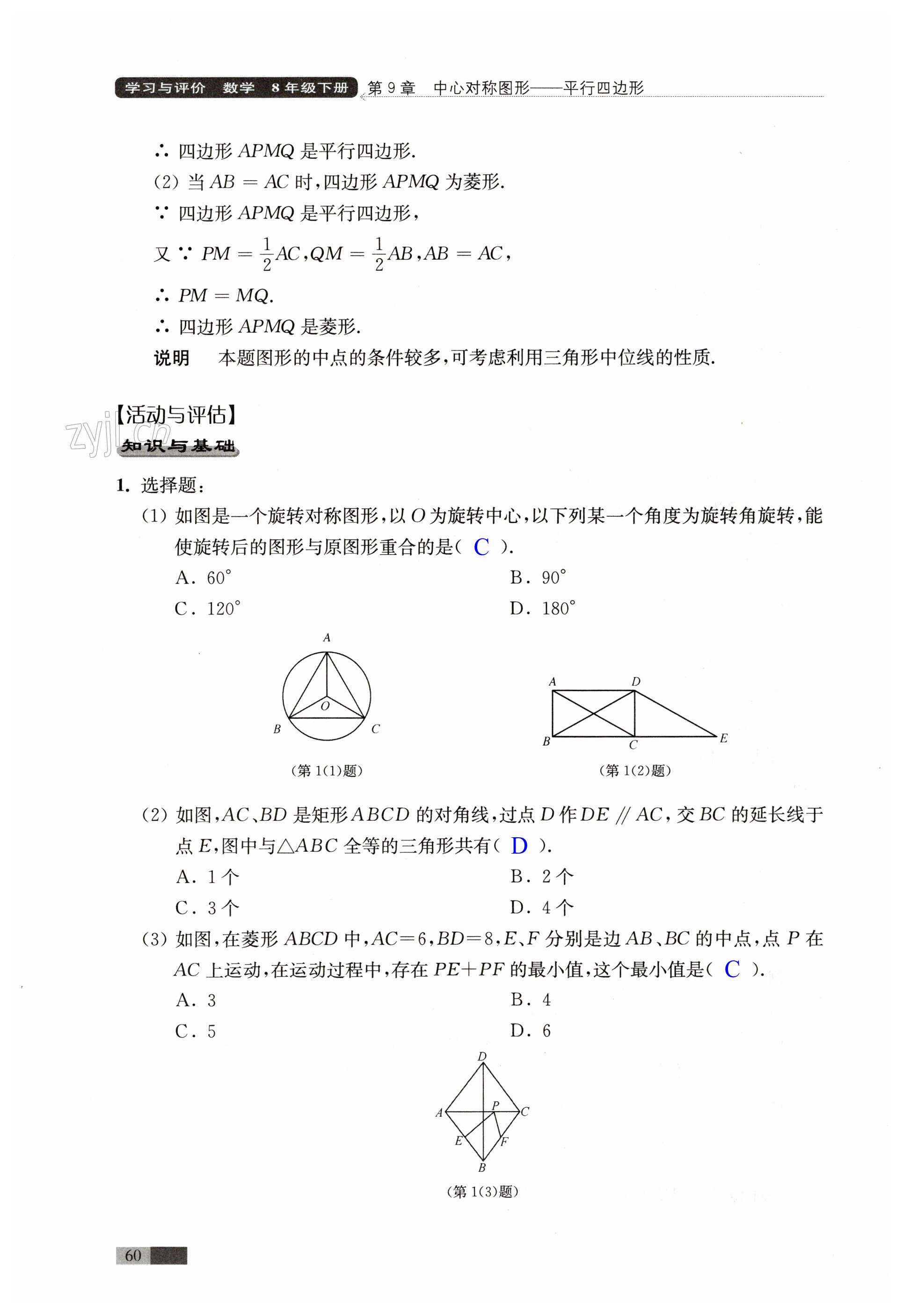 第60页