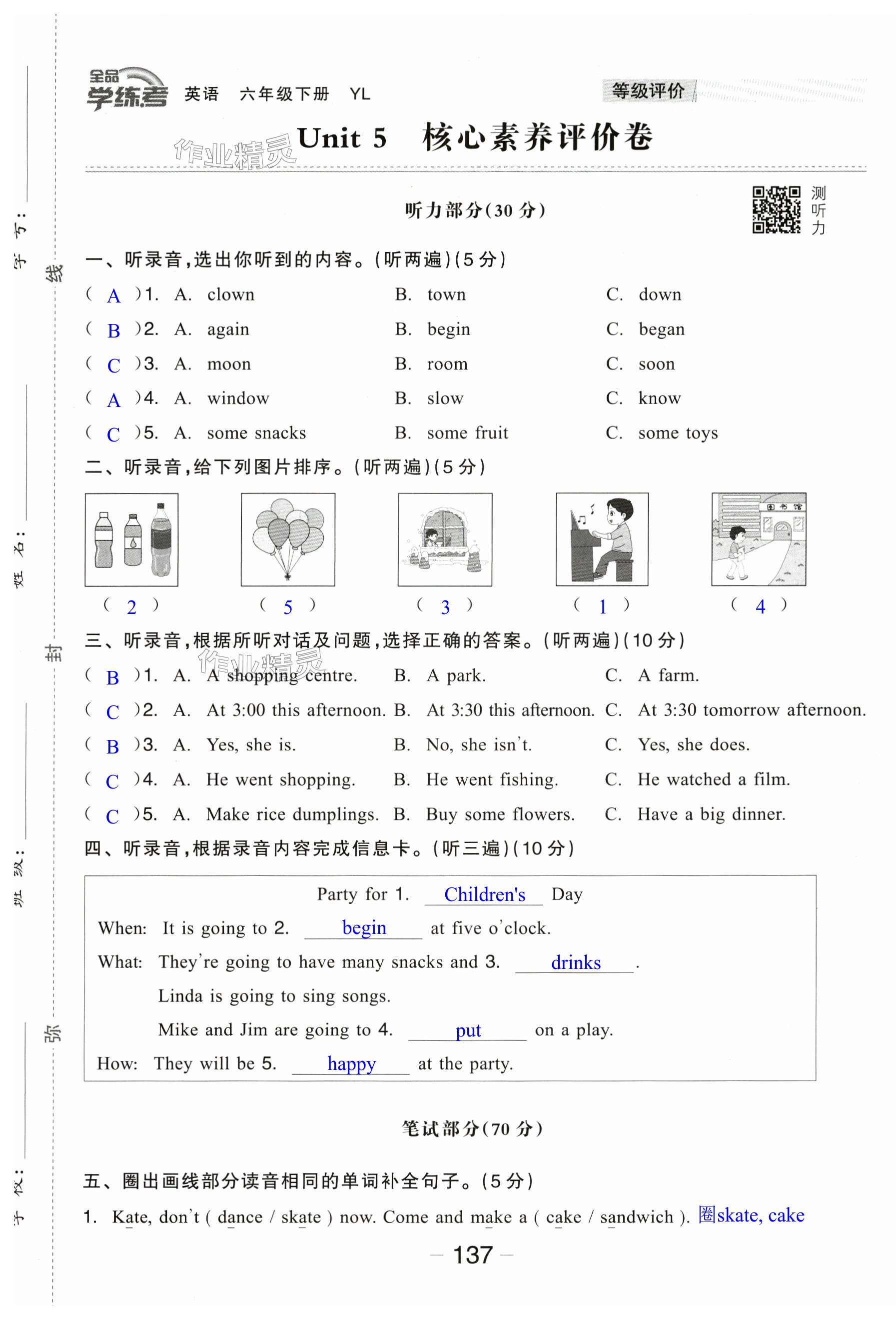 第139页