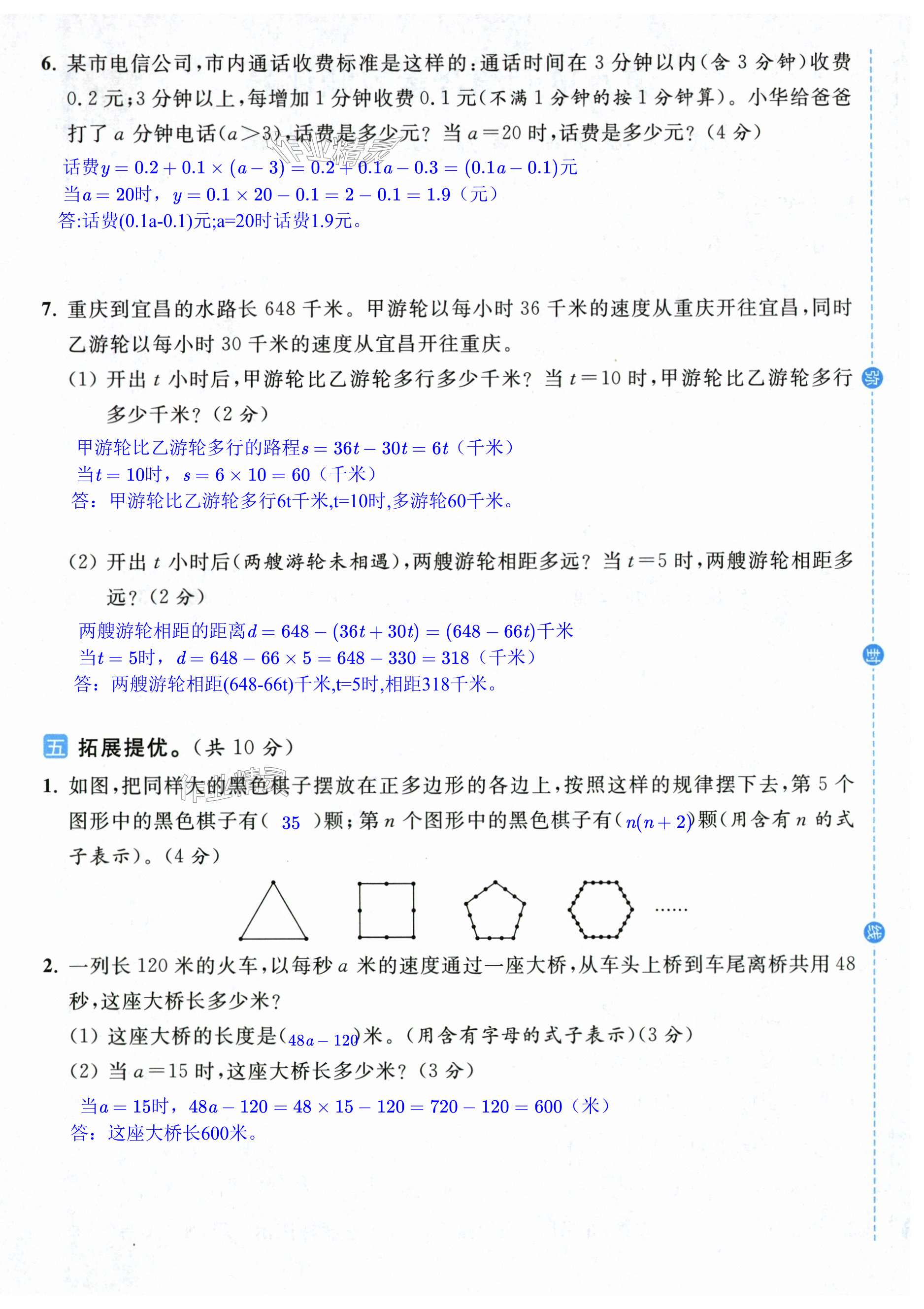第54页