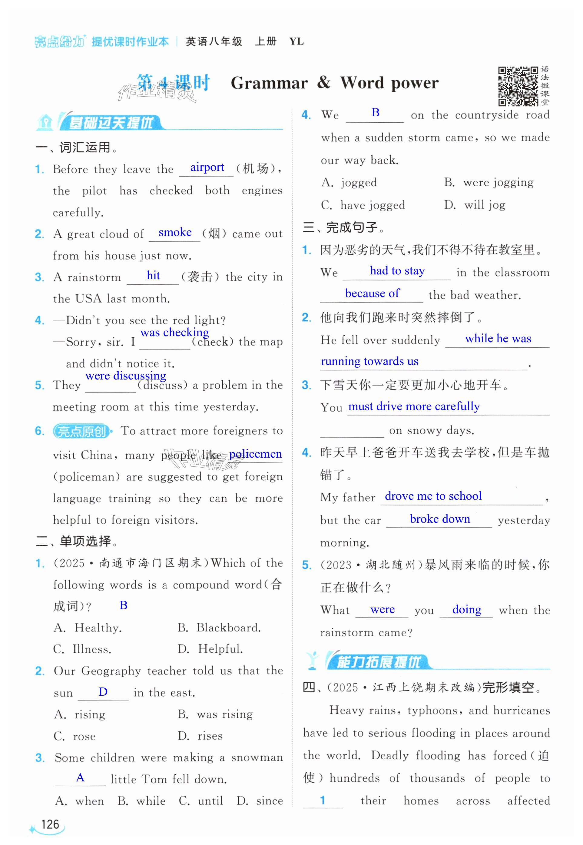 第126页
