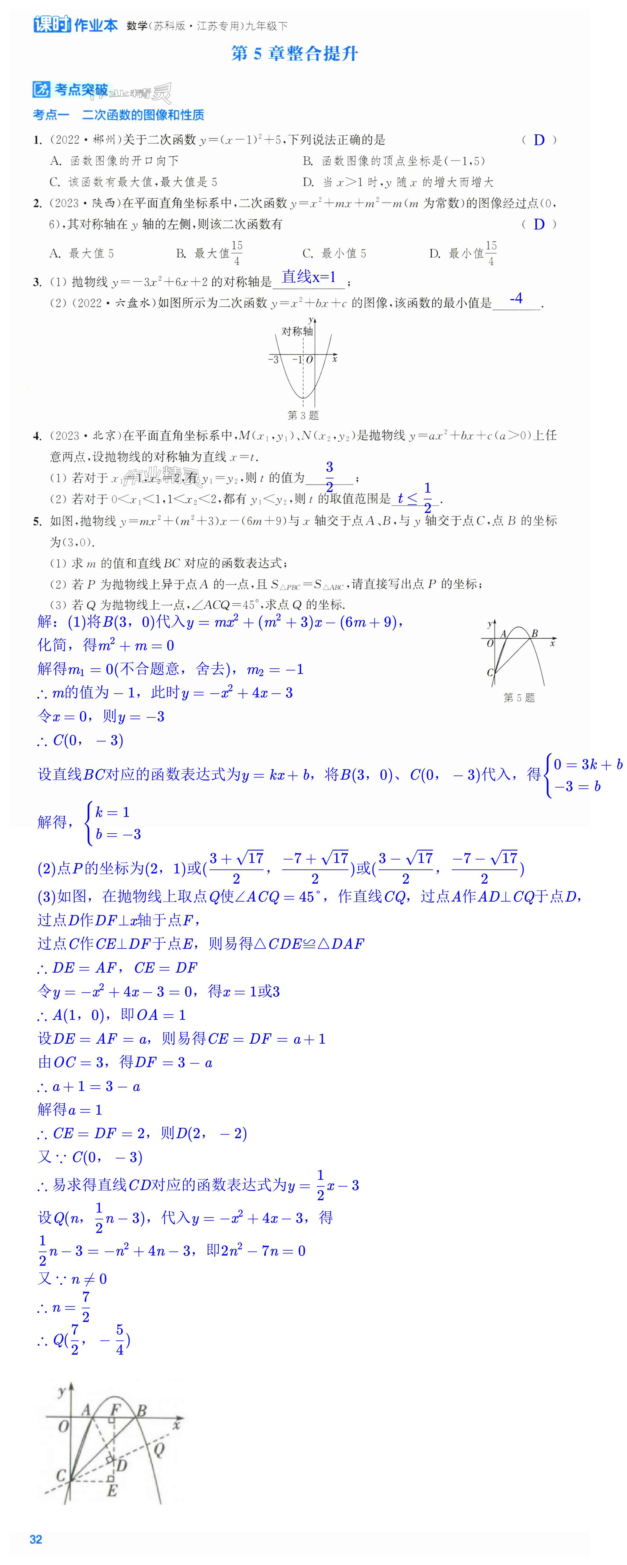 第32页