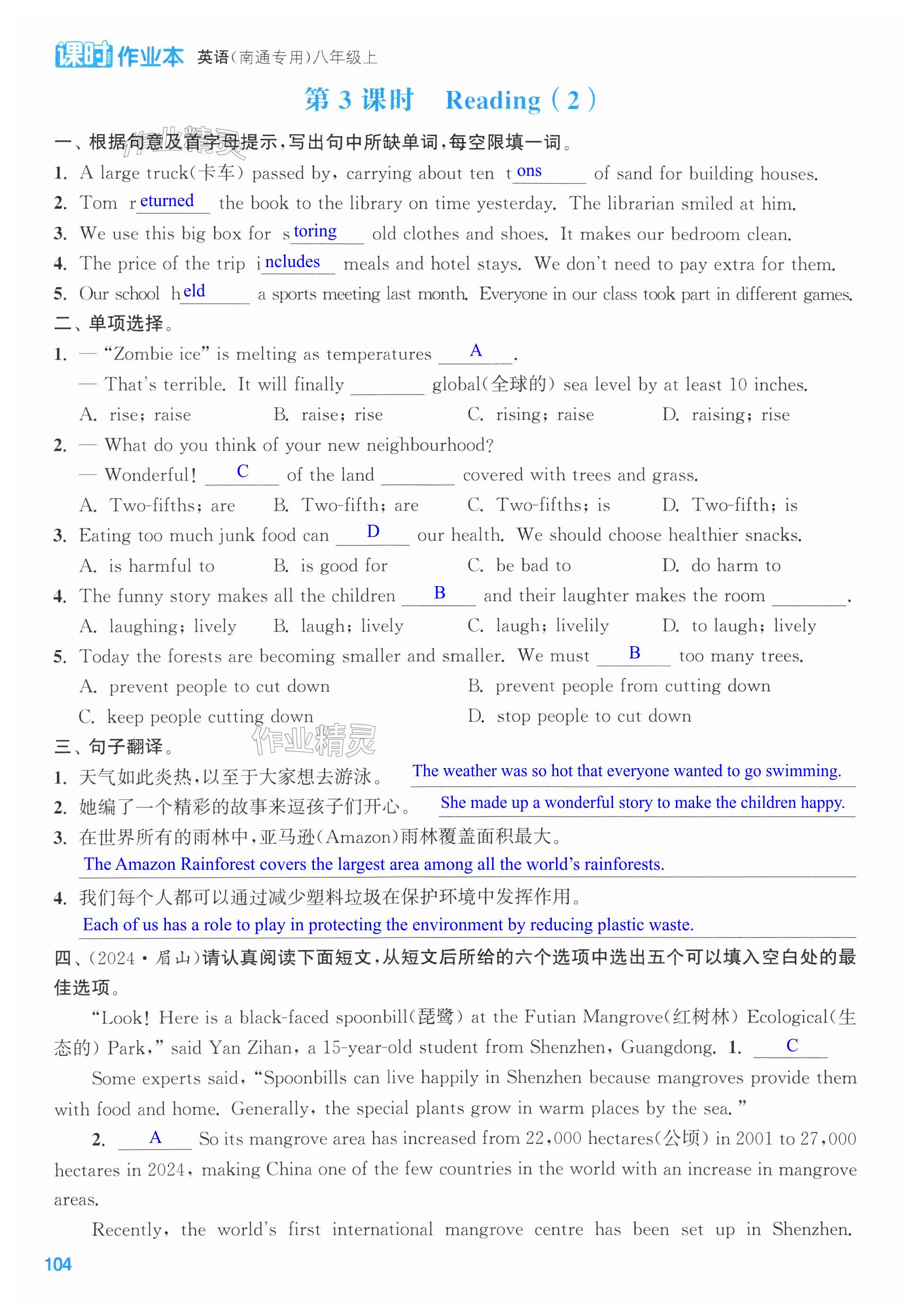 第104页
