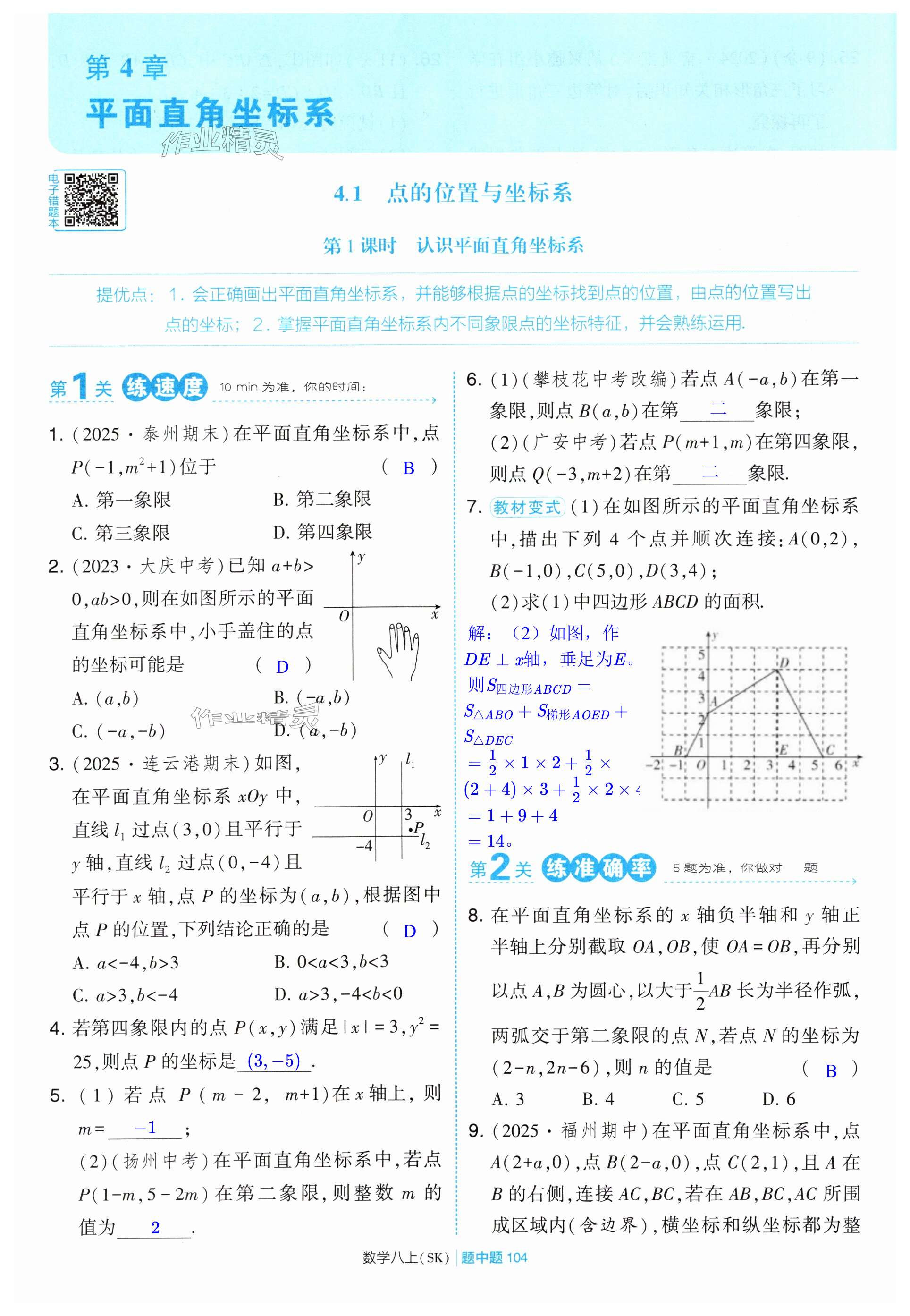 第104页