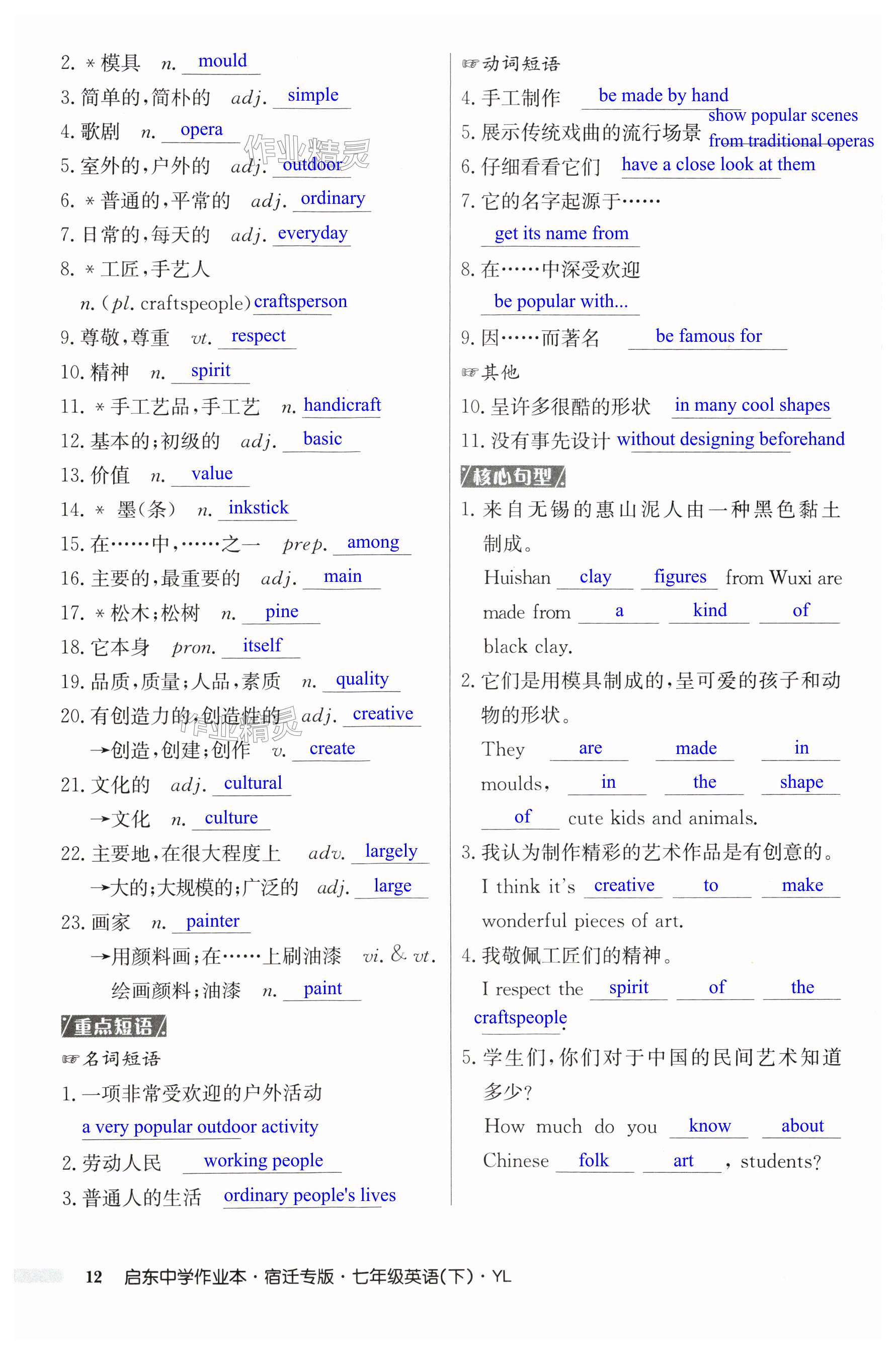第12页