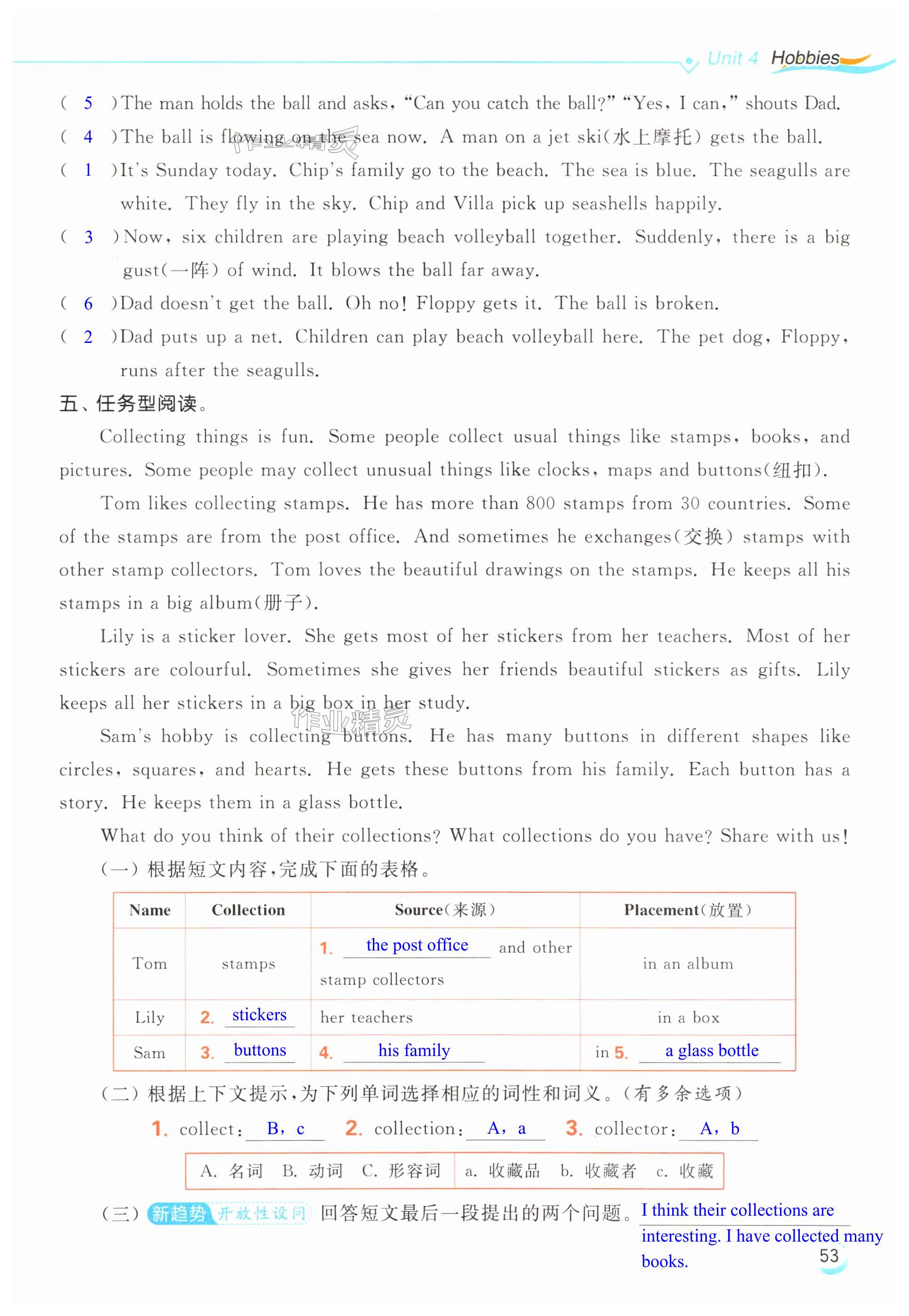 第53页