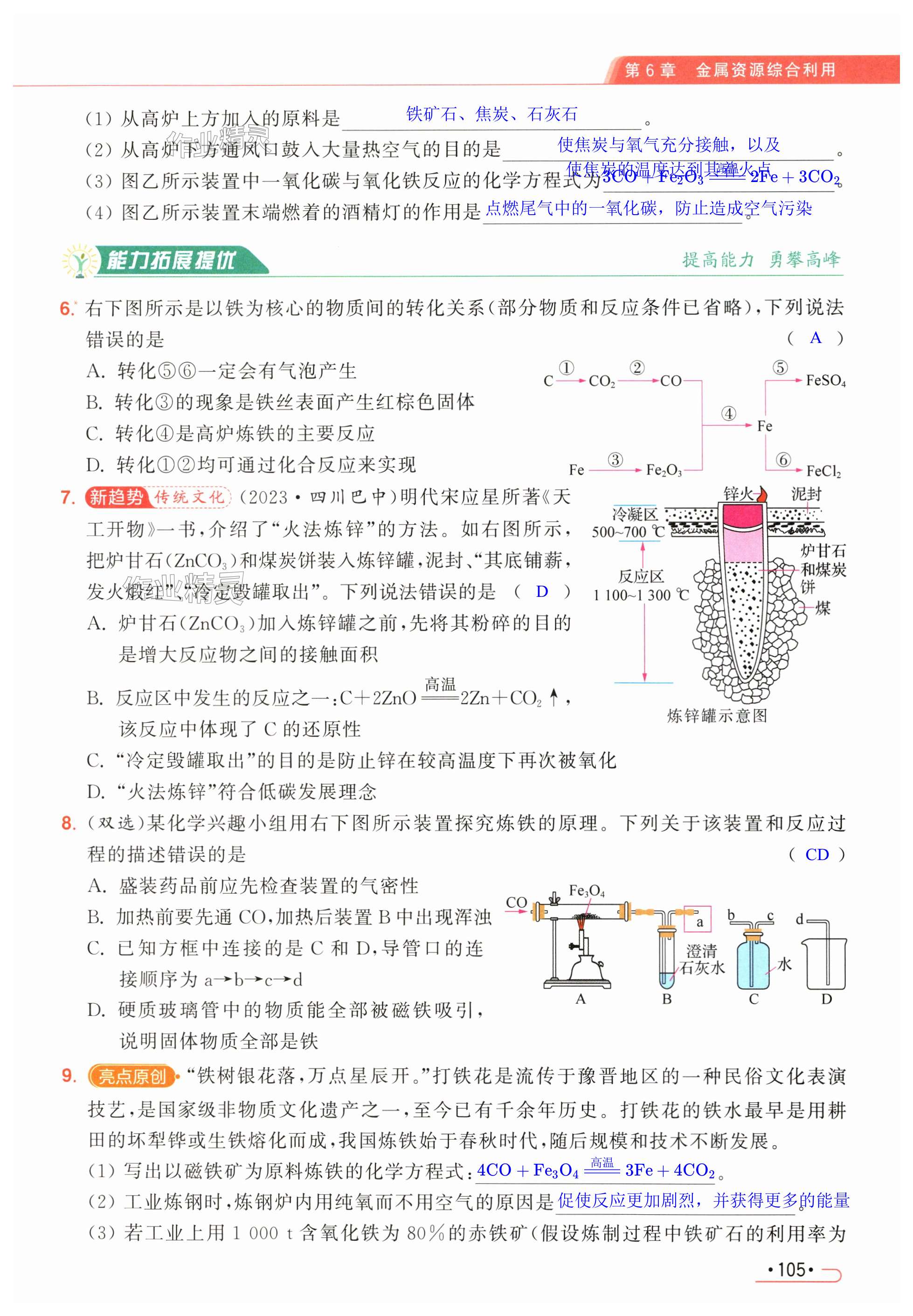 第105页