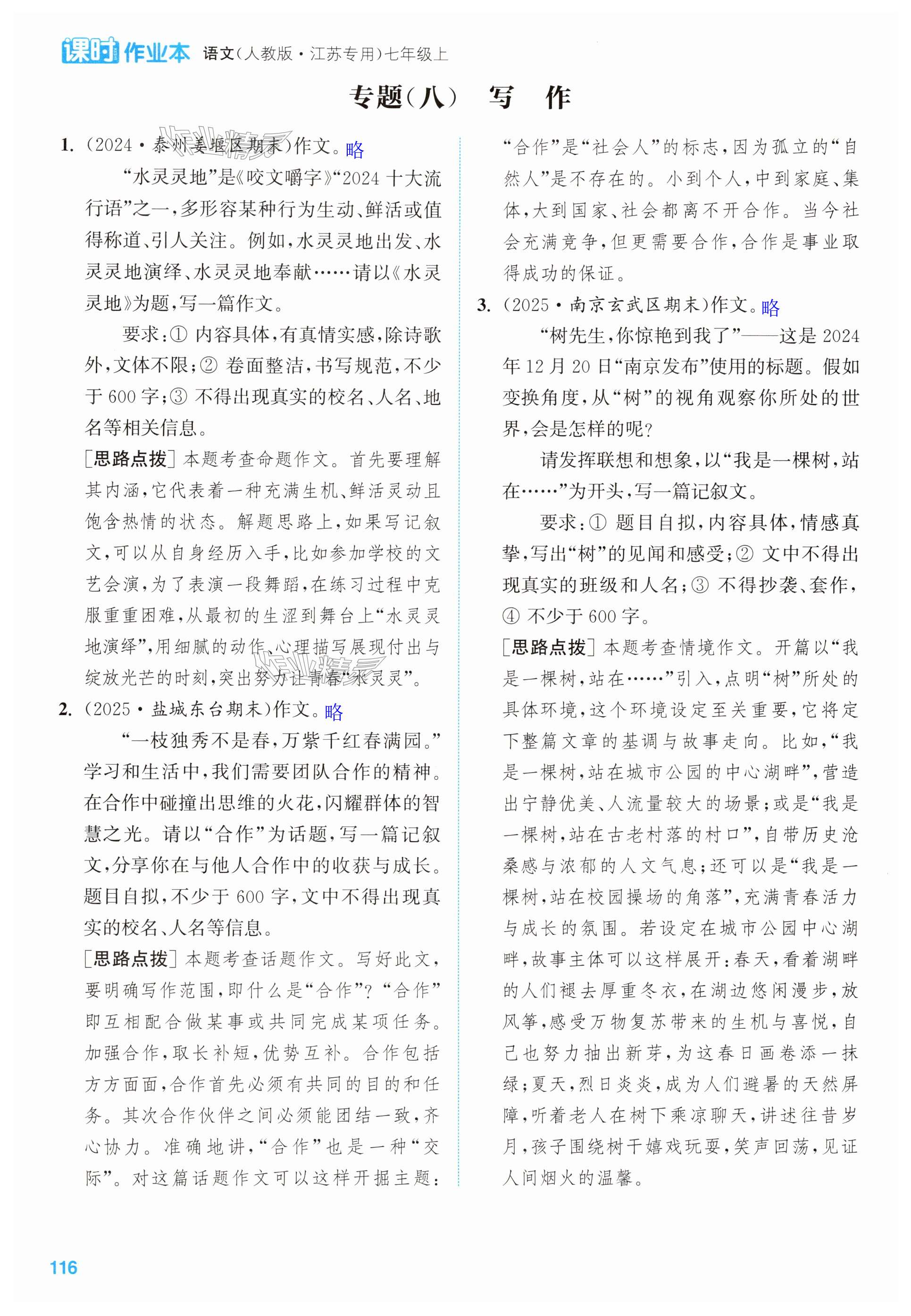 第116页