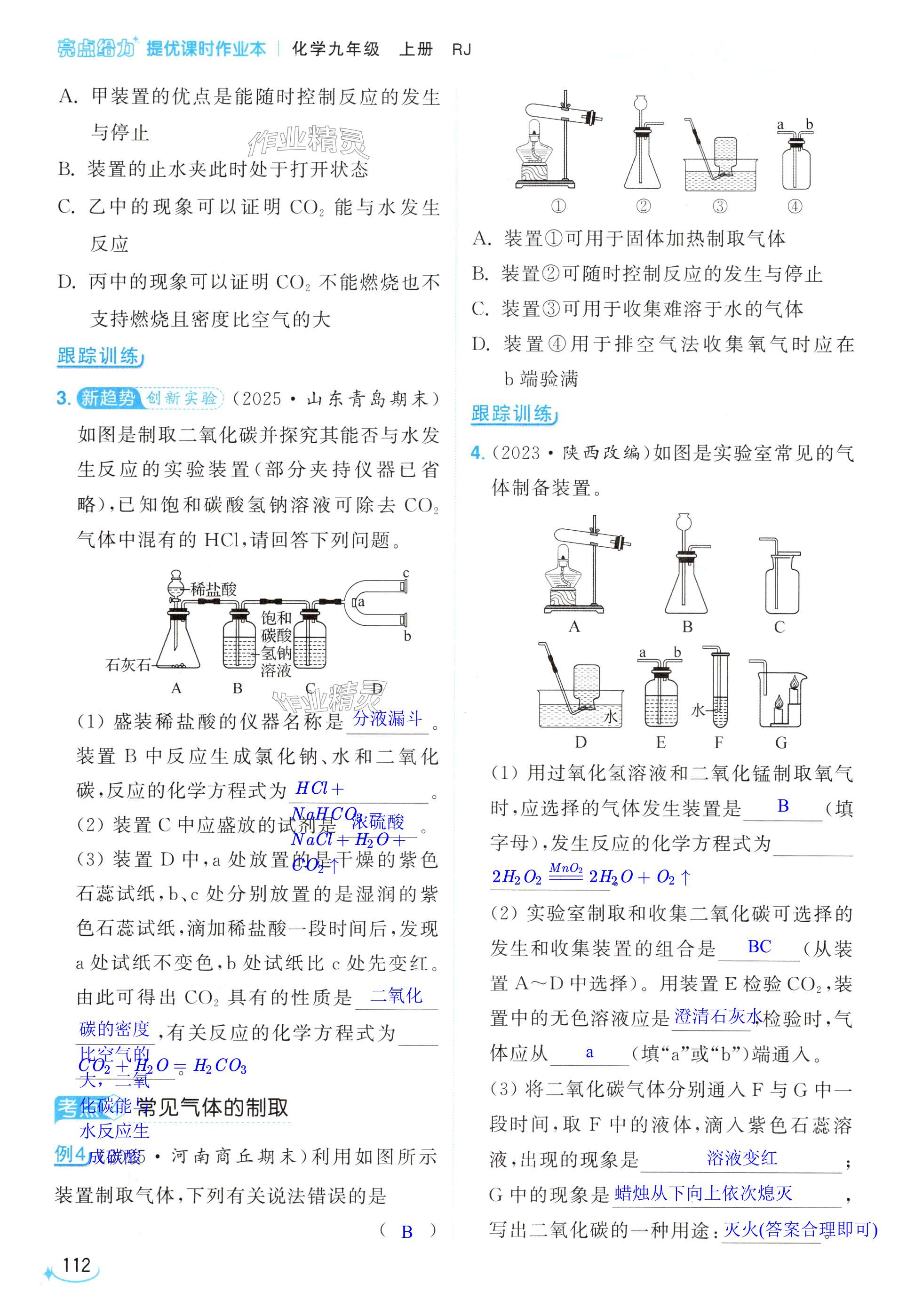 第112页