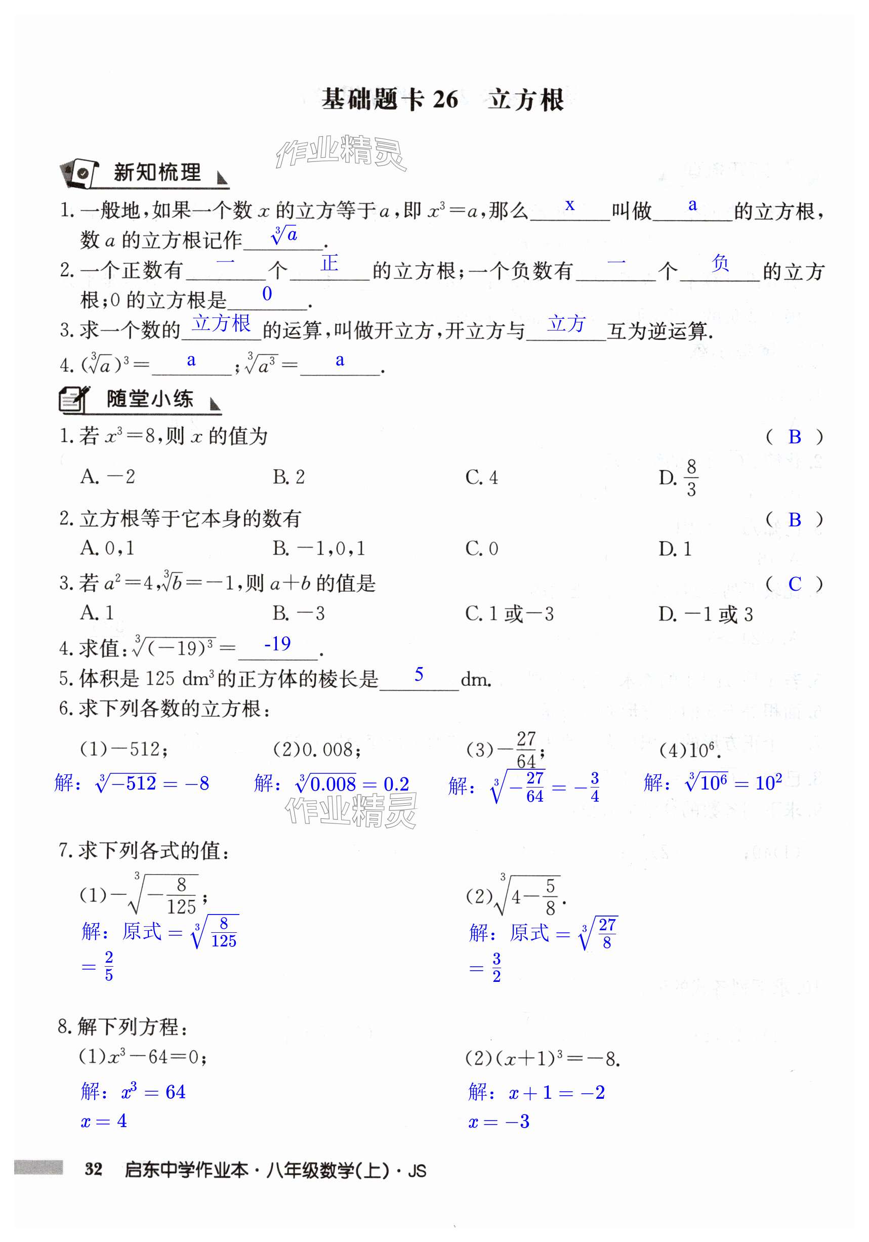 第32页