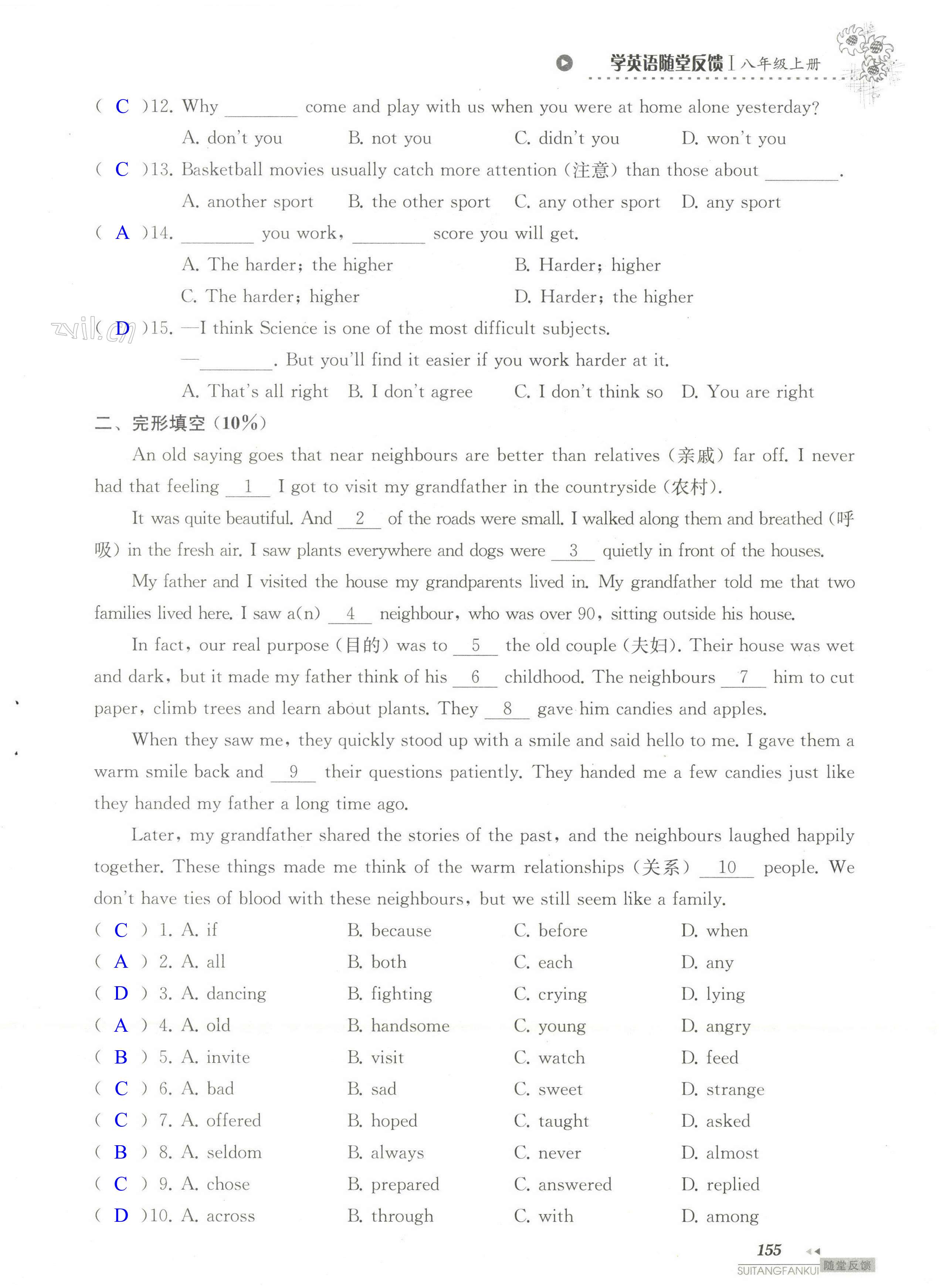 单元综合测试卷 Test for Unit 2 of 8A - 第155页