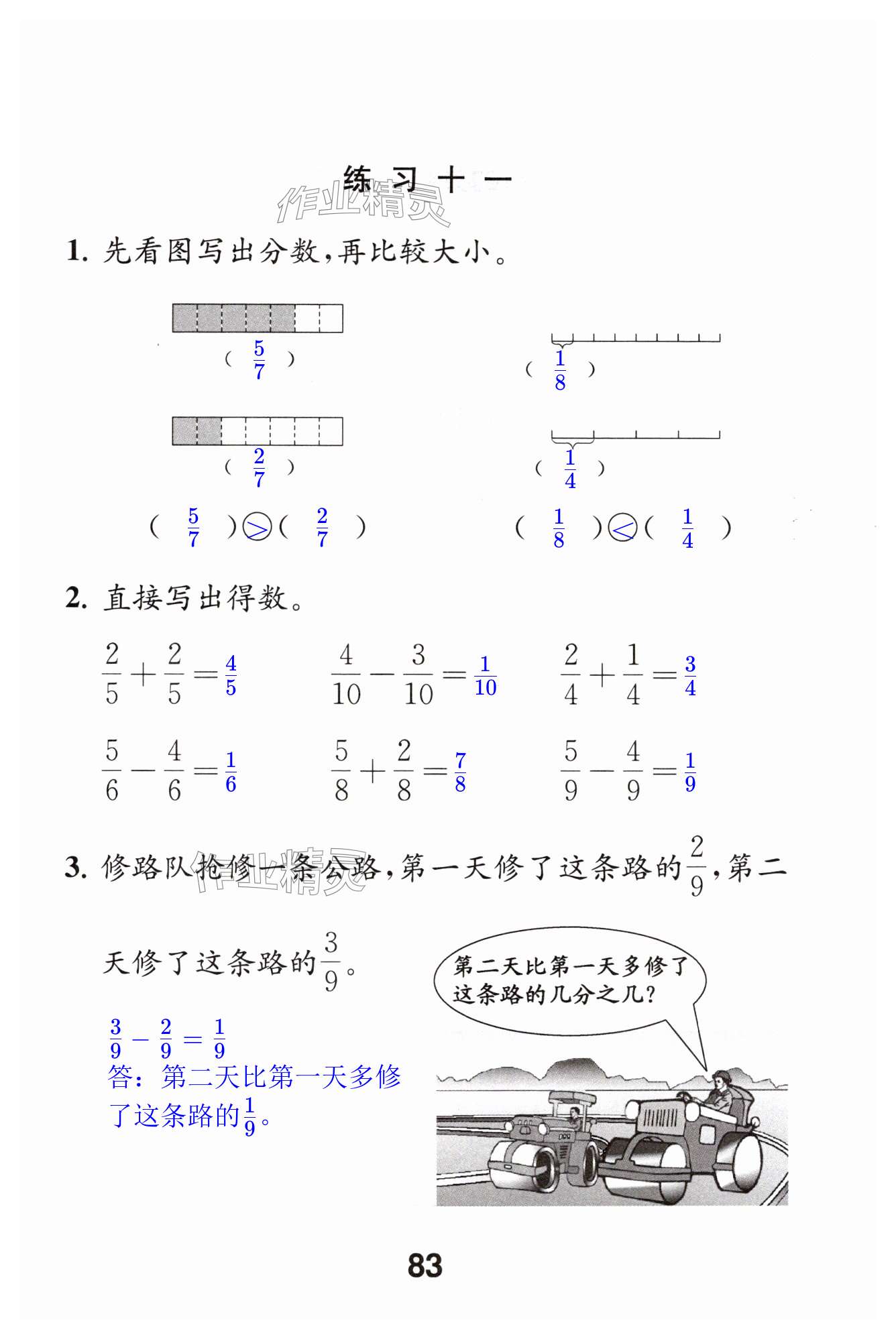 第83页