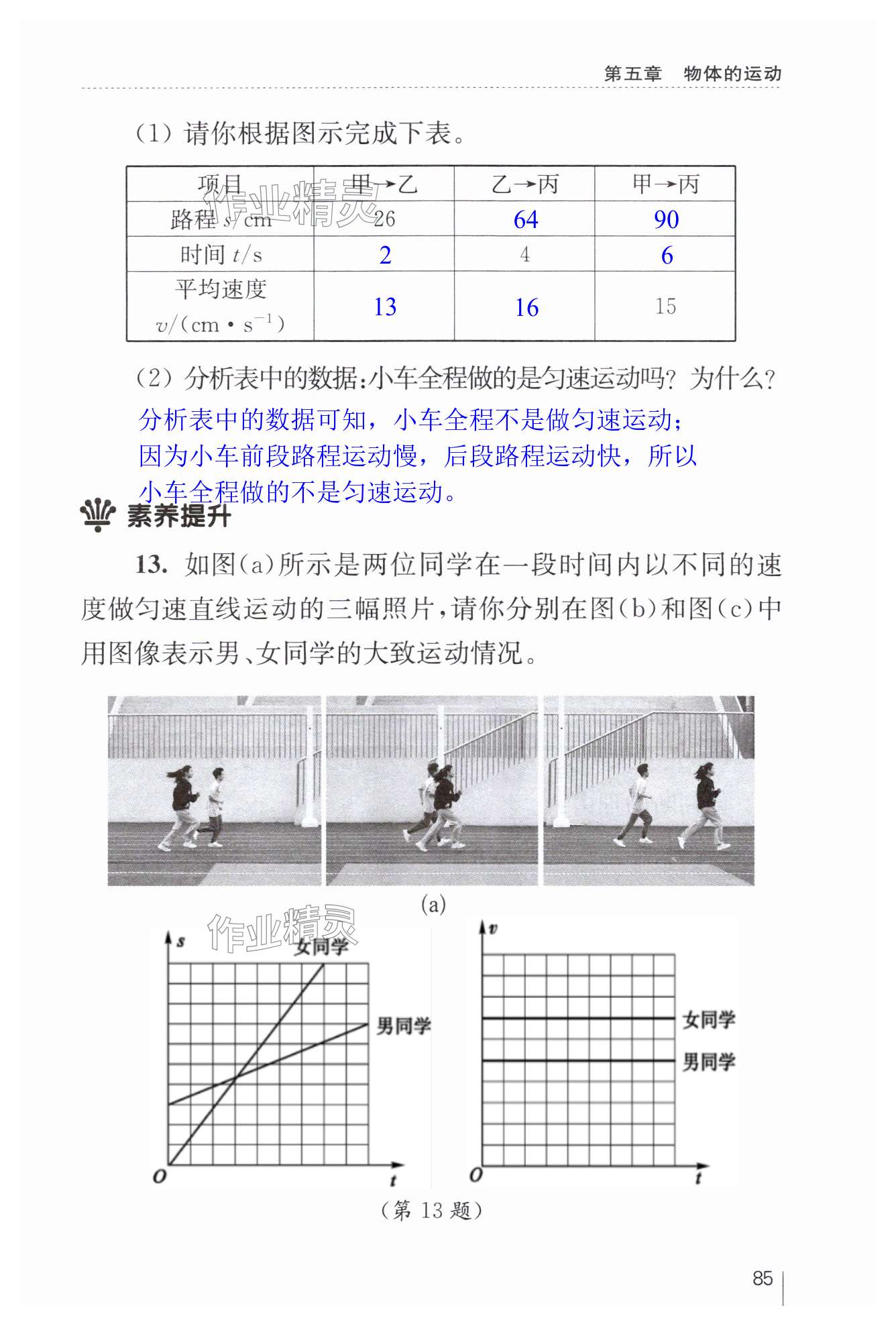 第85页