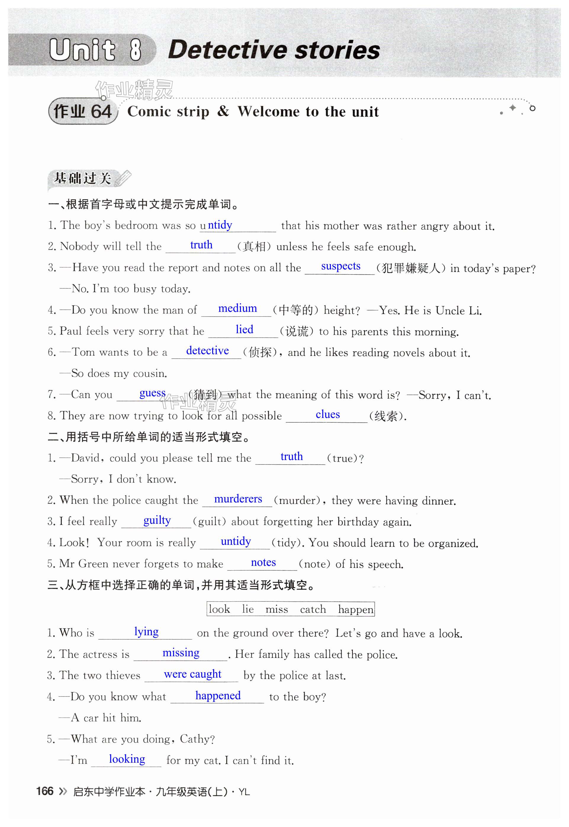 第166页
