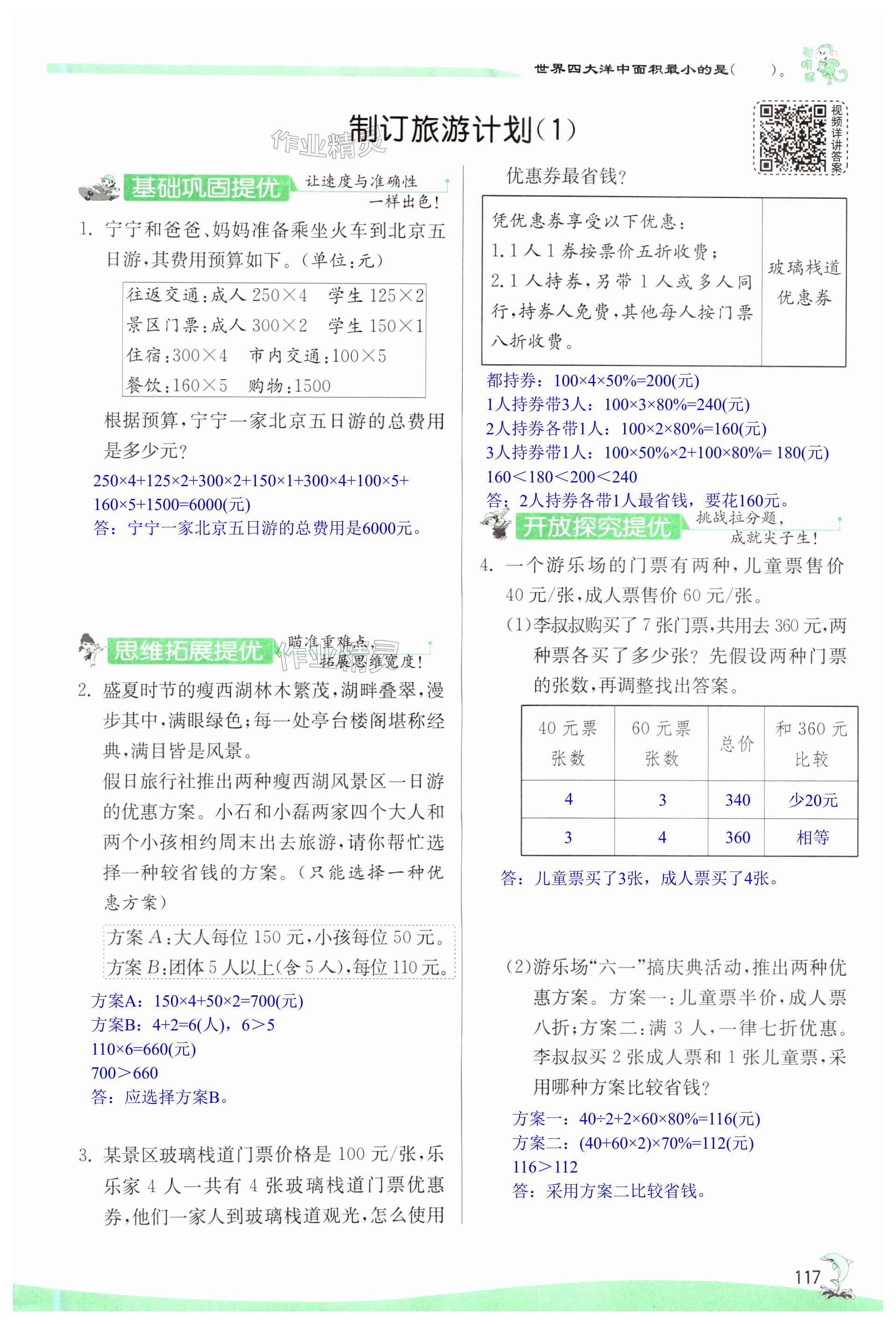 第117页