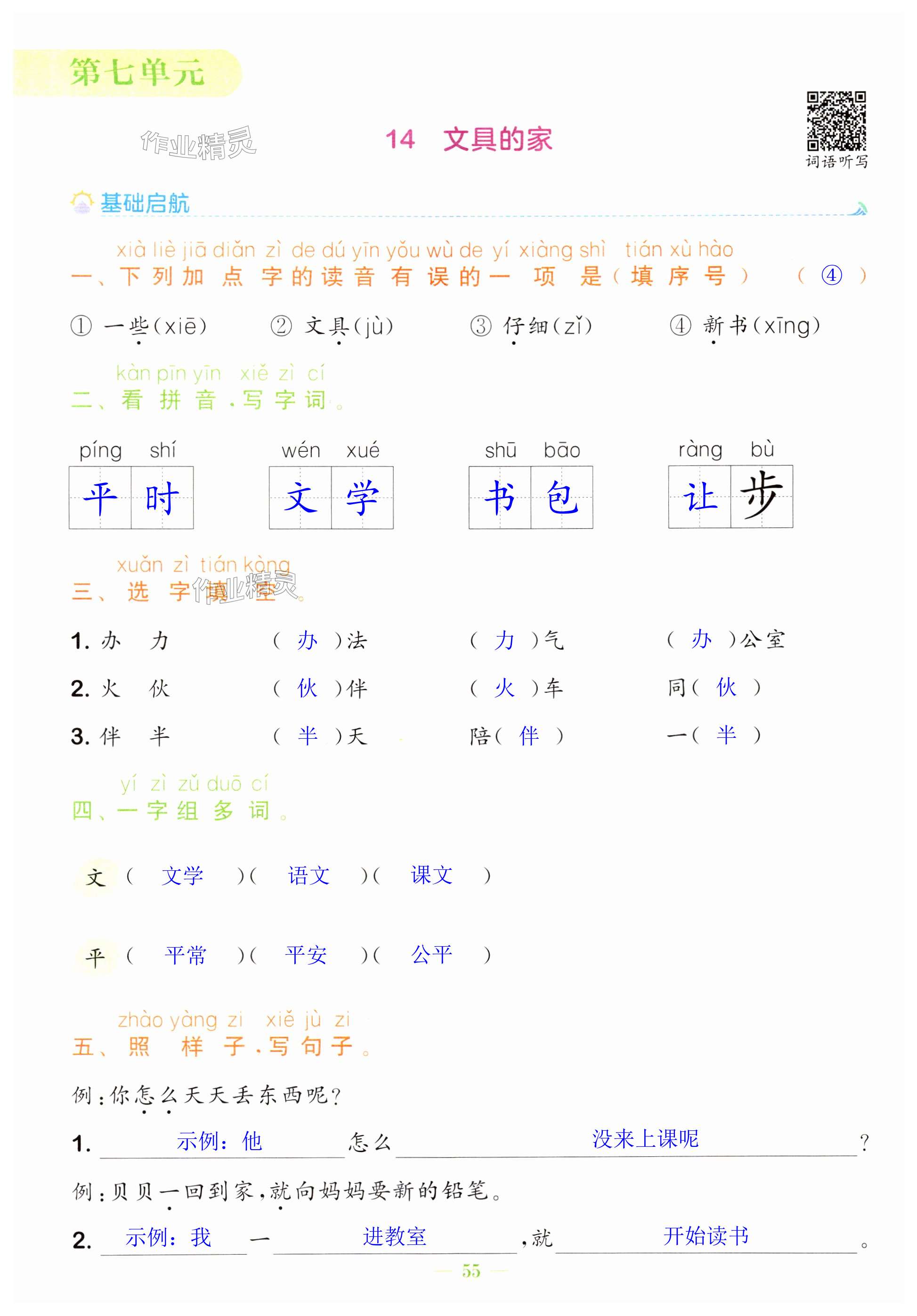 第55页