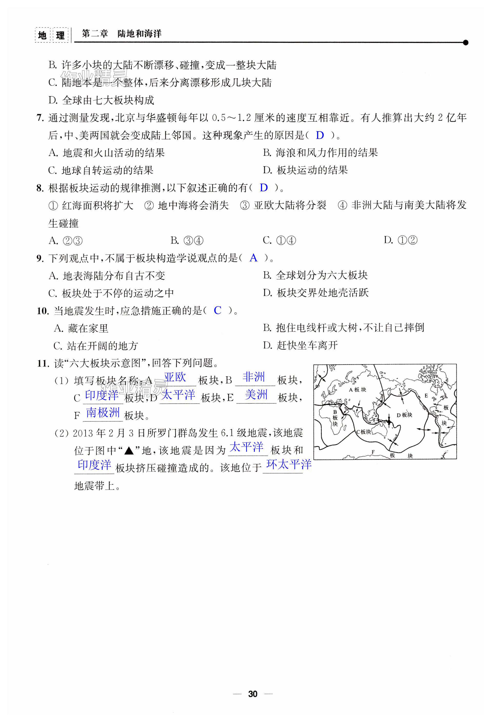 第30页