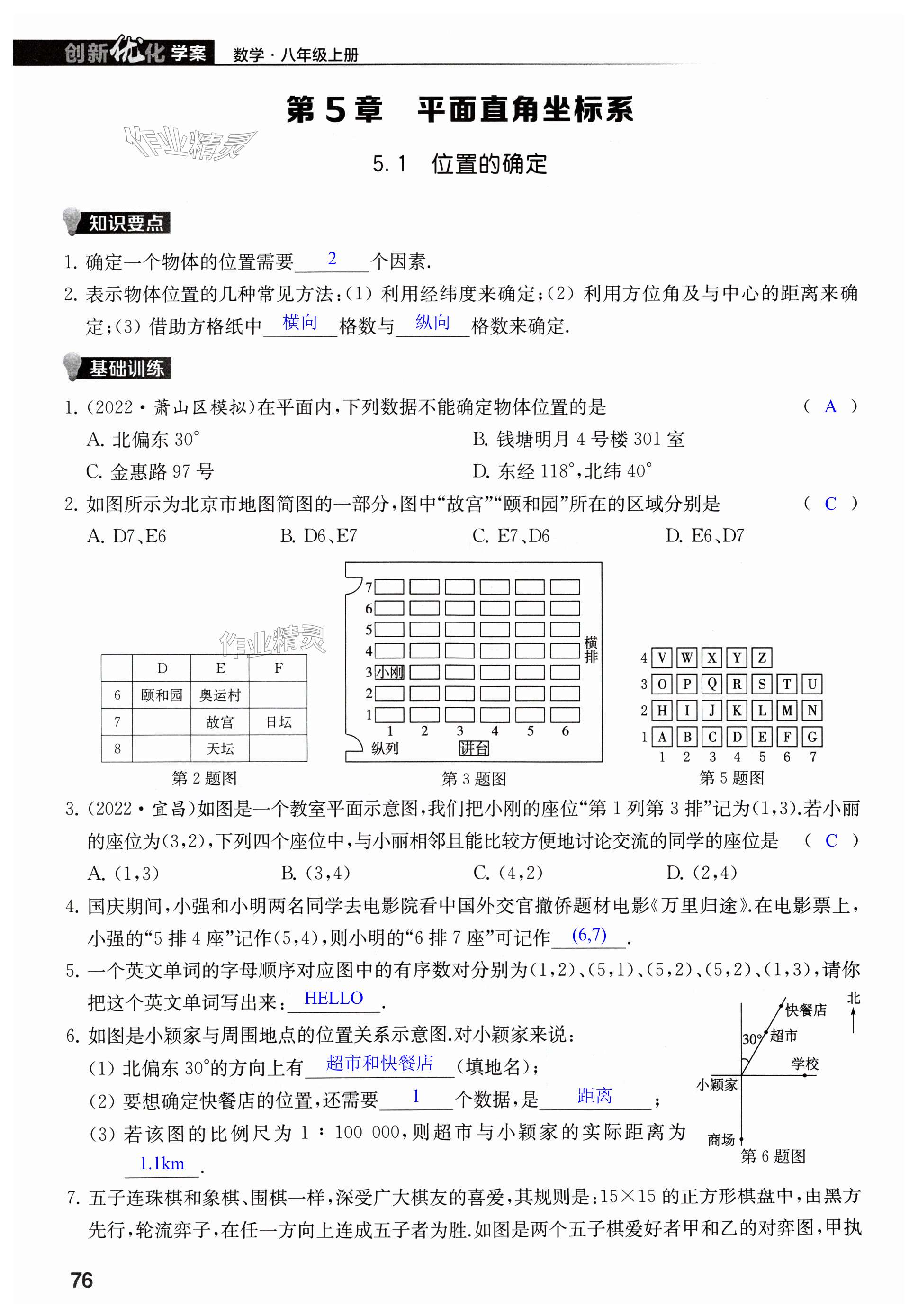 第76页