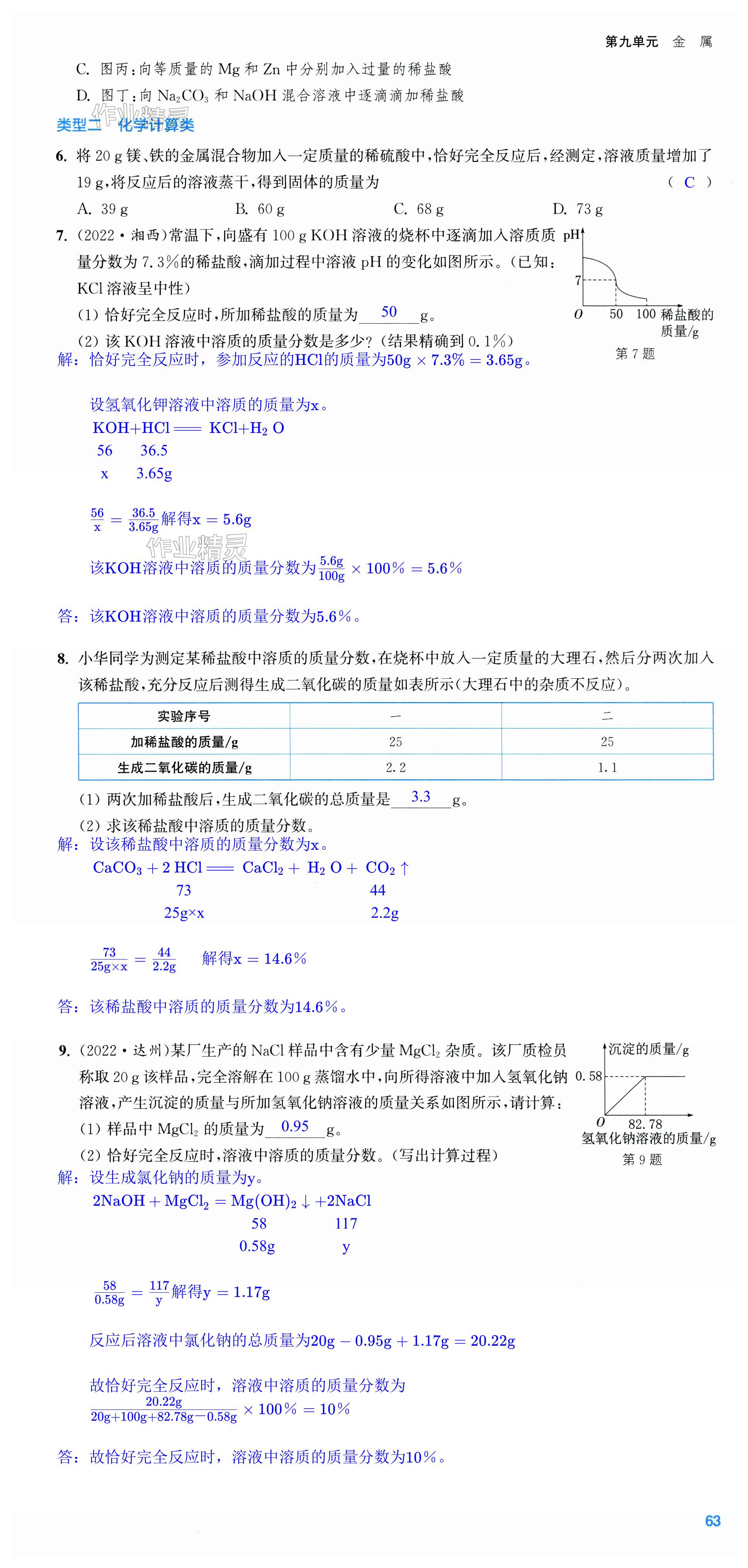 第63页