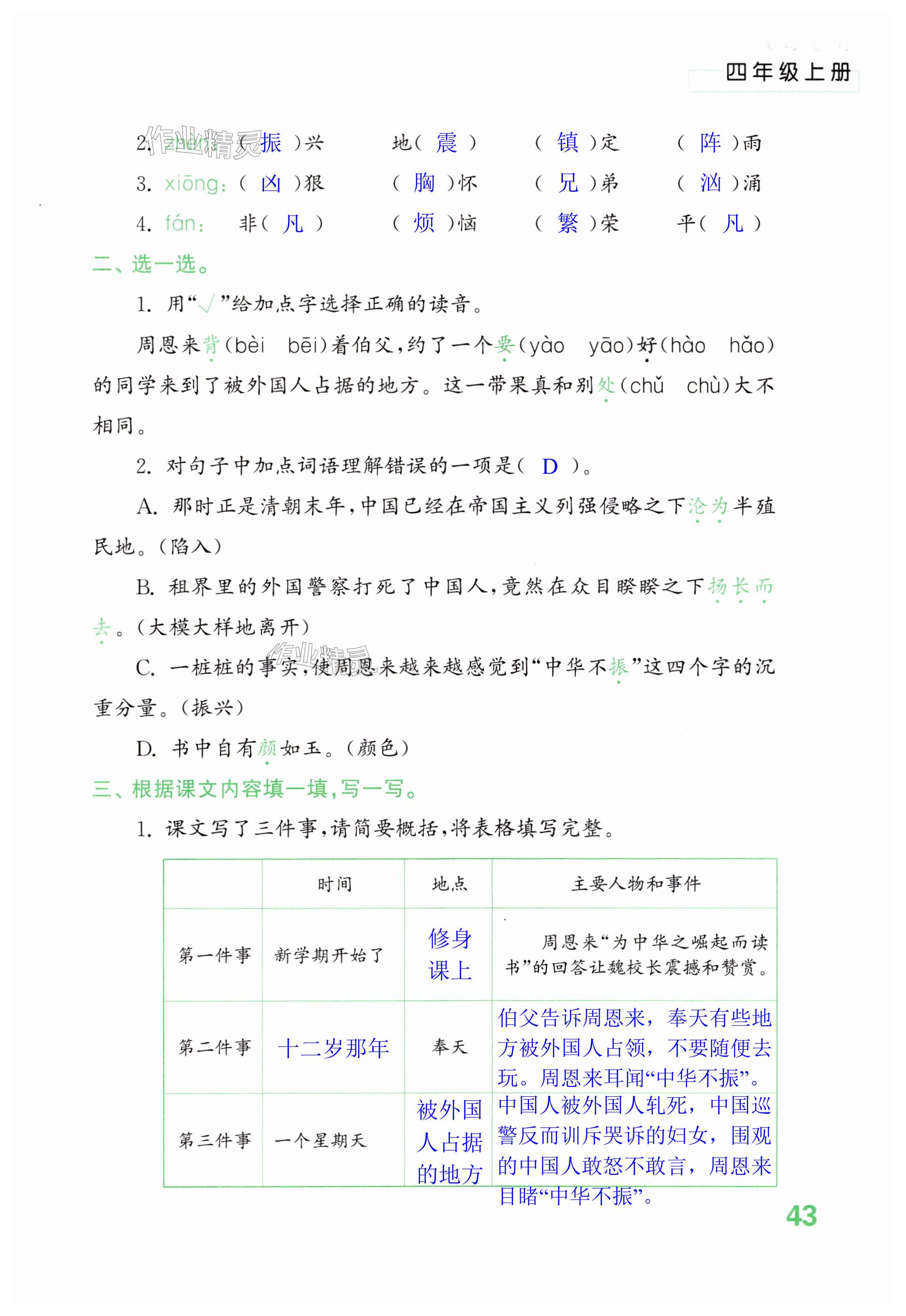 第43页