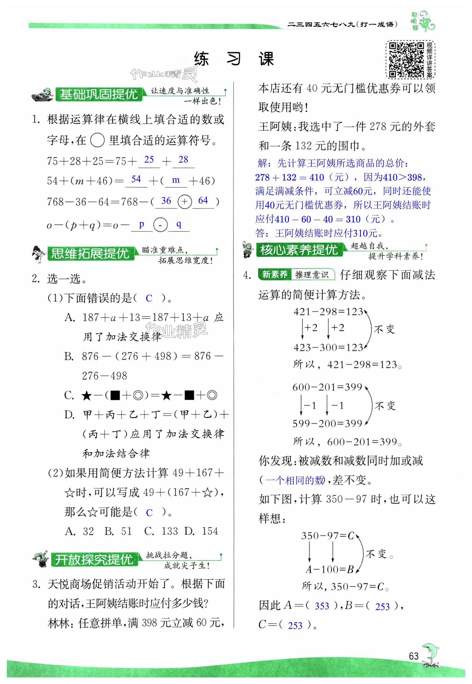 第63页