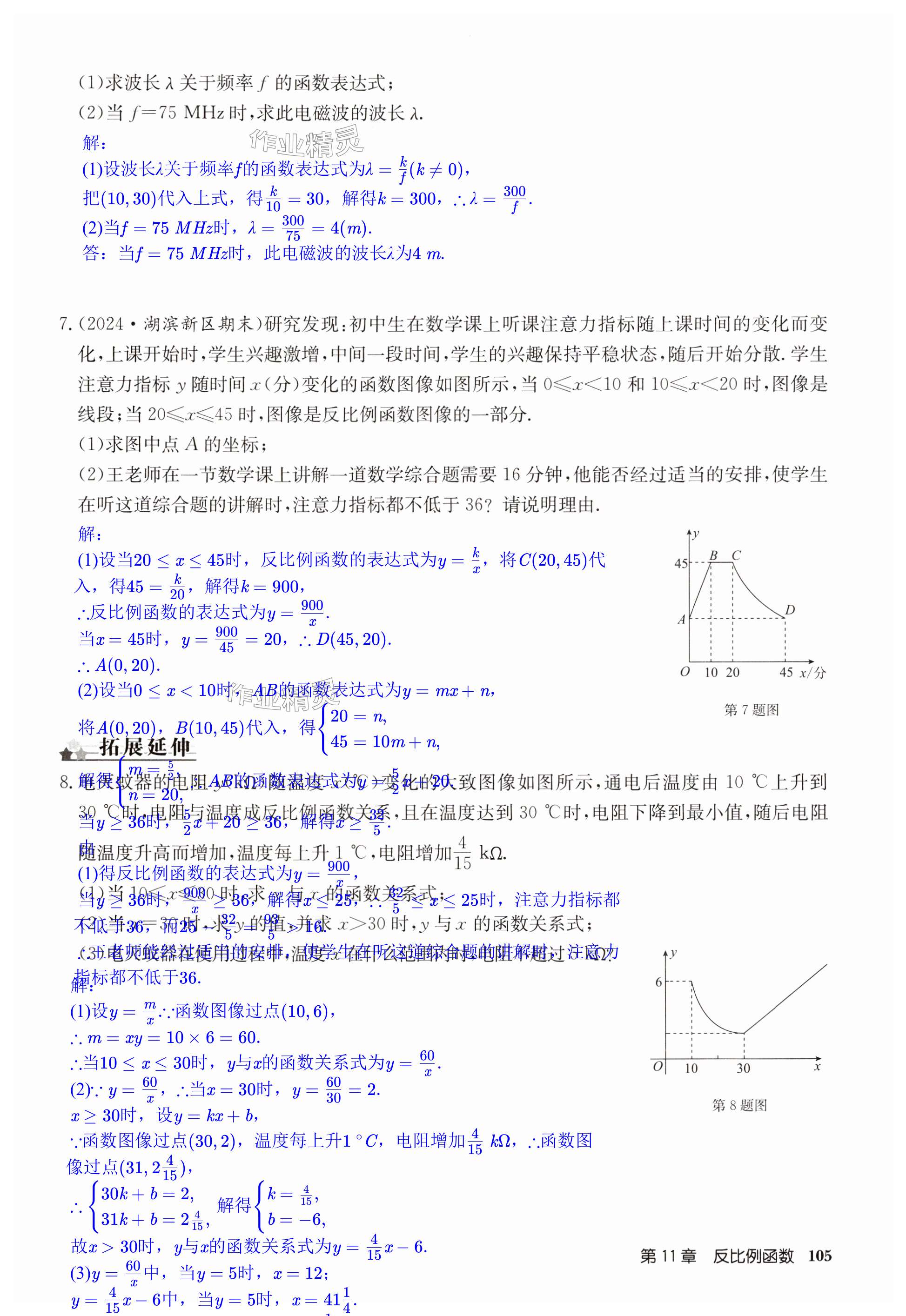 第105页