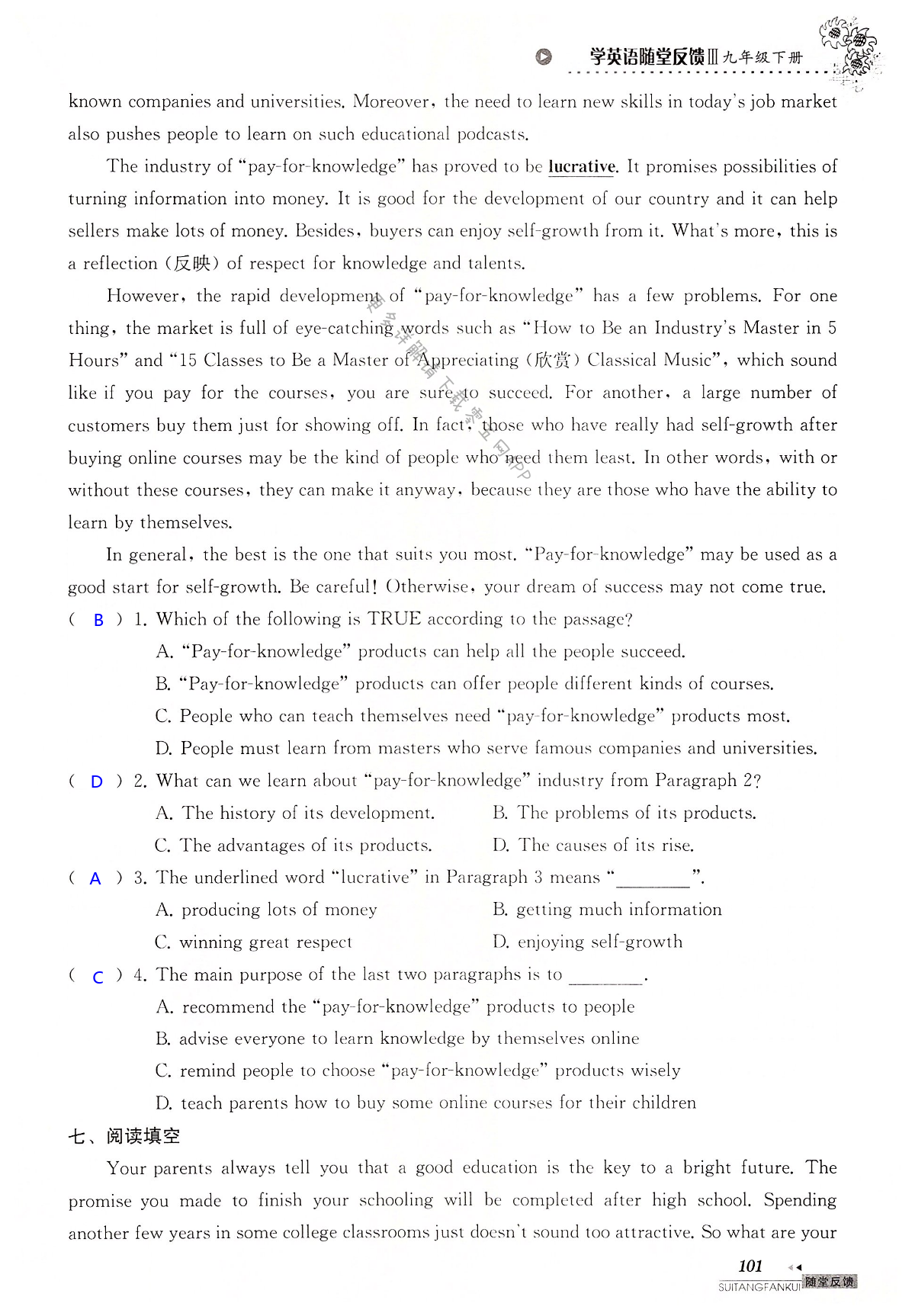 中考英语总复习 Units 1-2 of 9B - 第101页