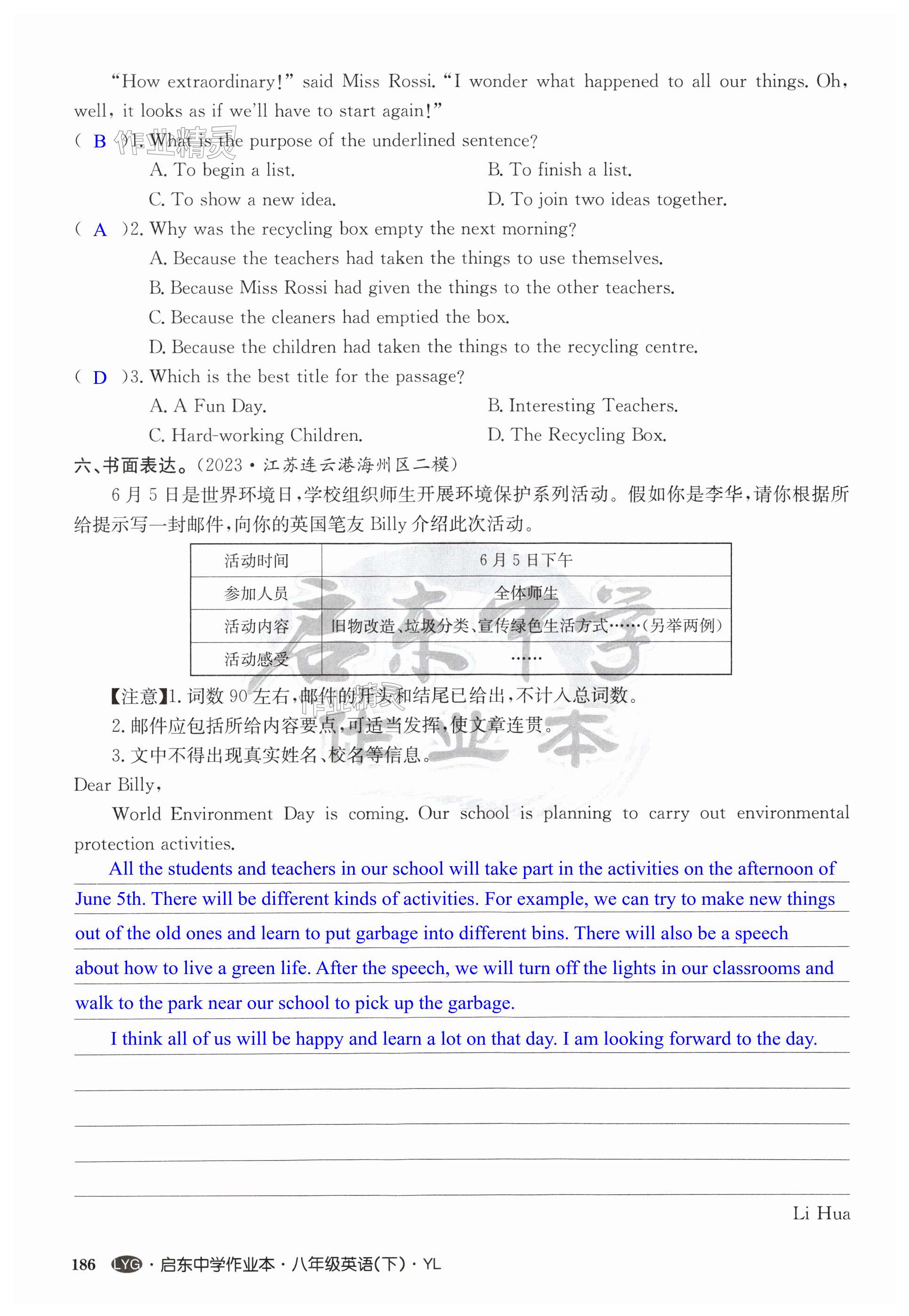 第186页