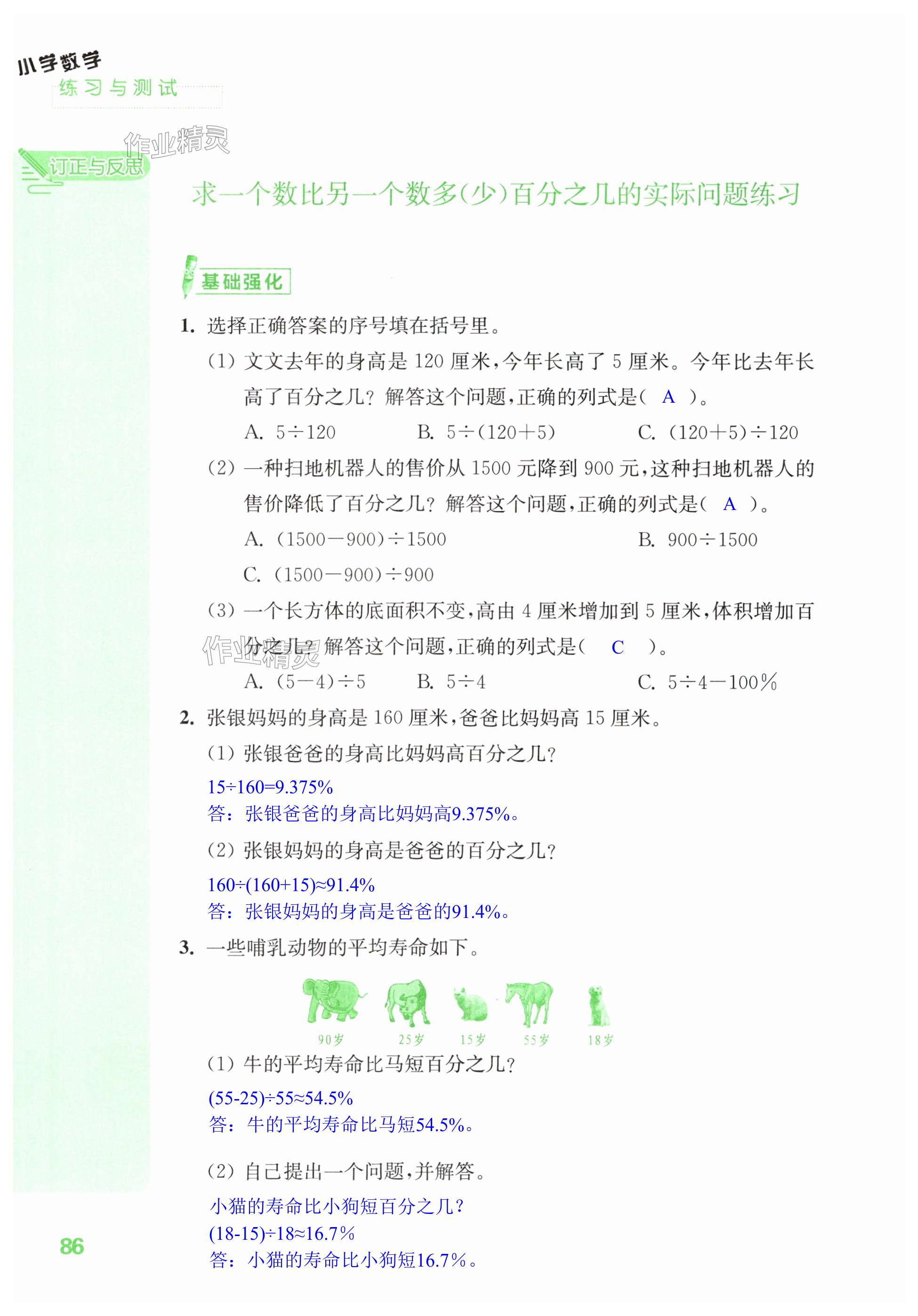 第86页