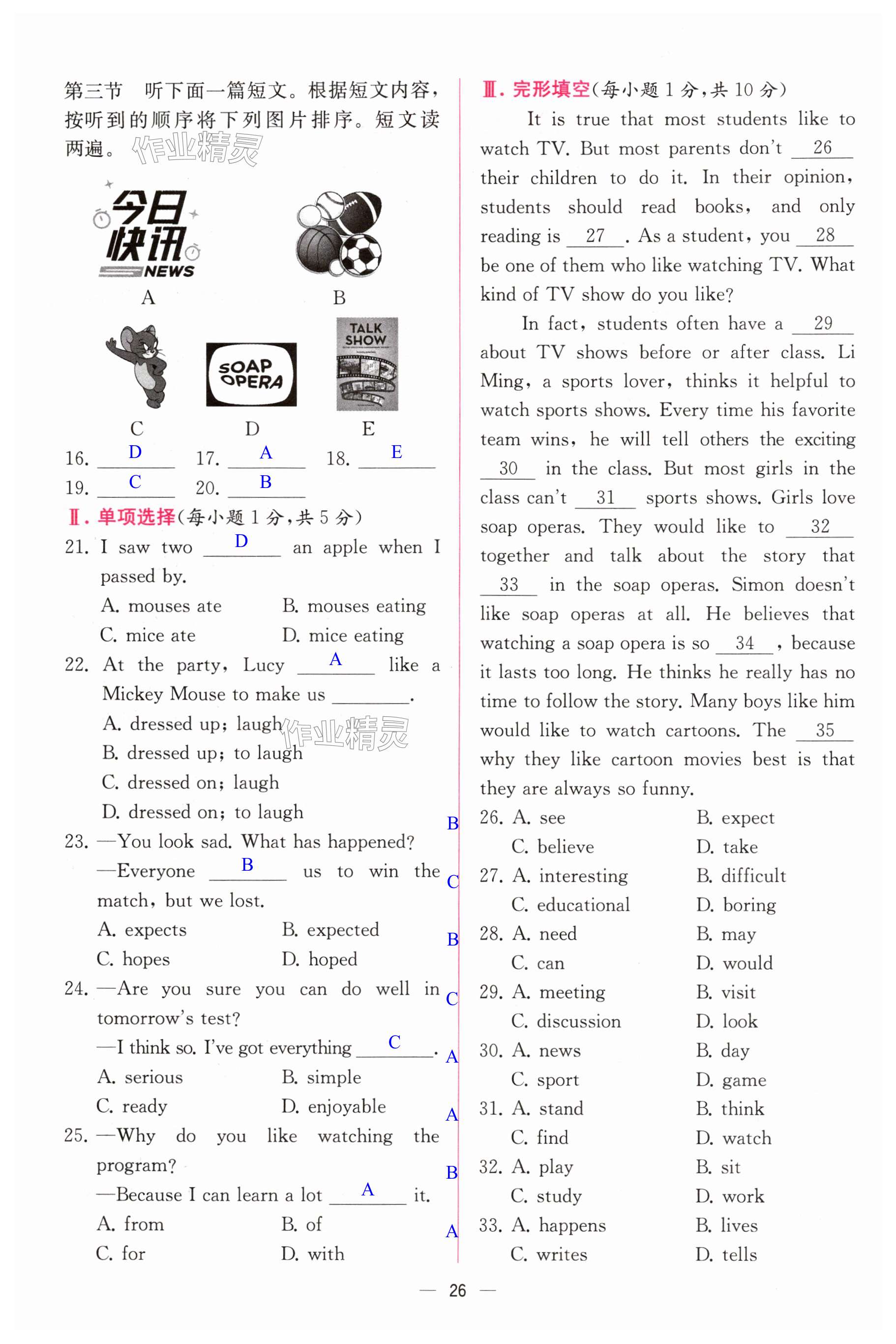 第26页