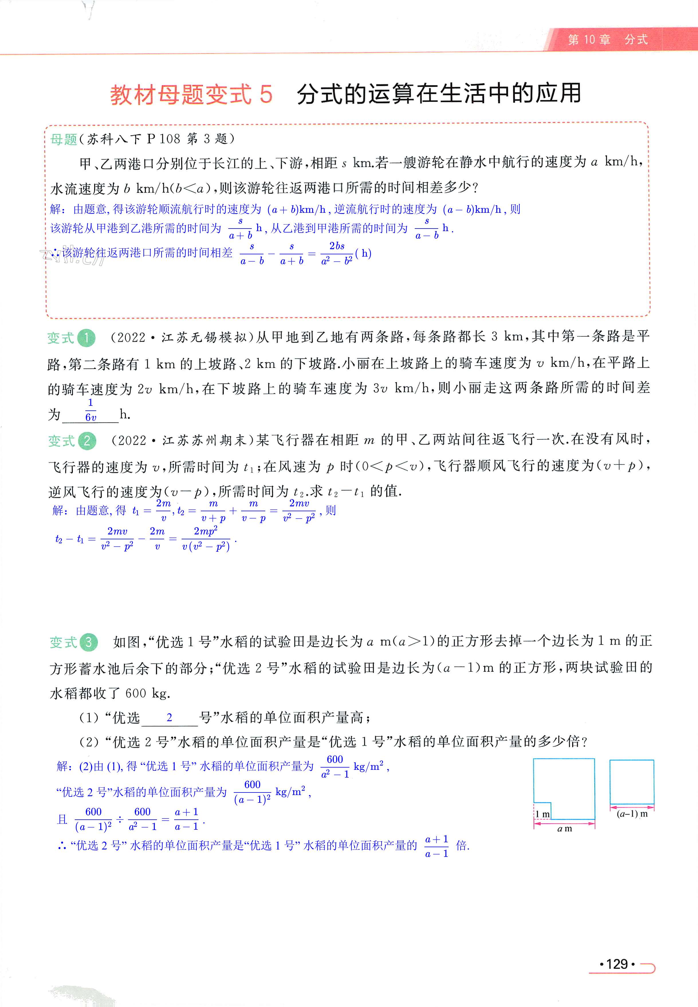 第129页