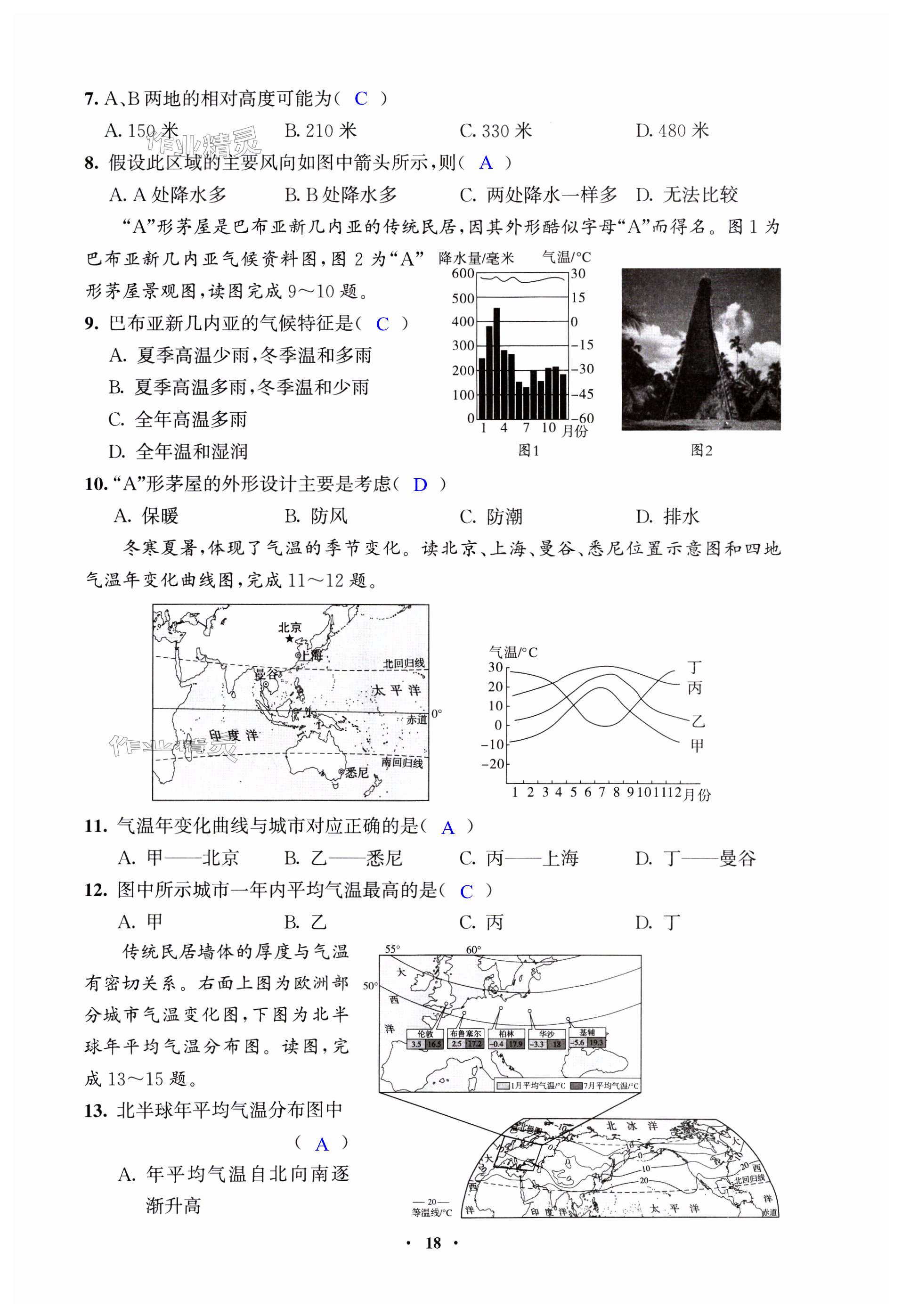 第18页