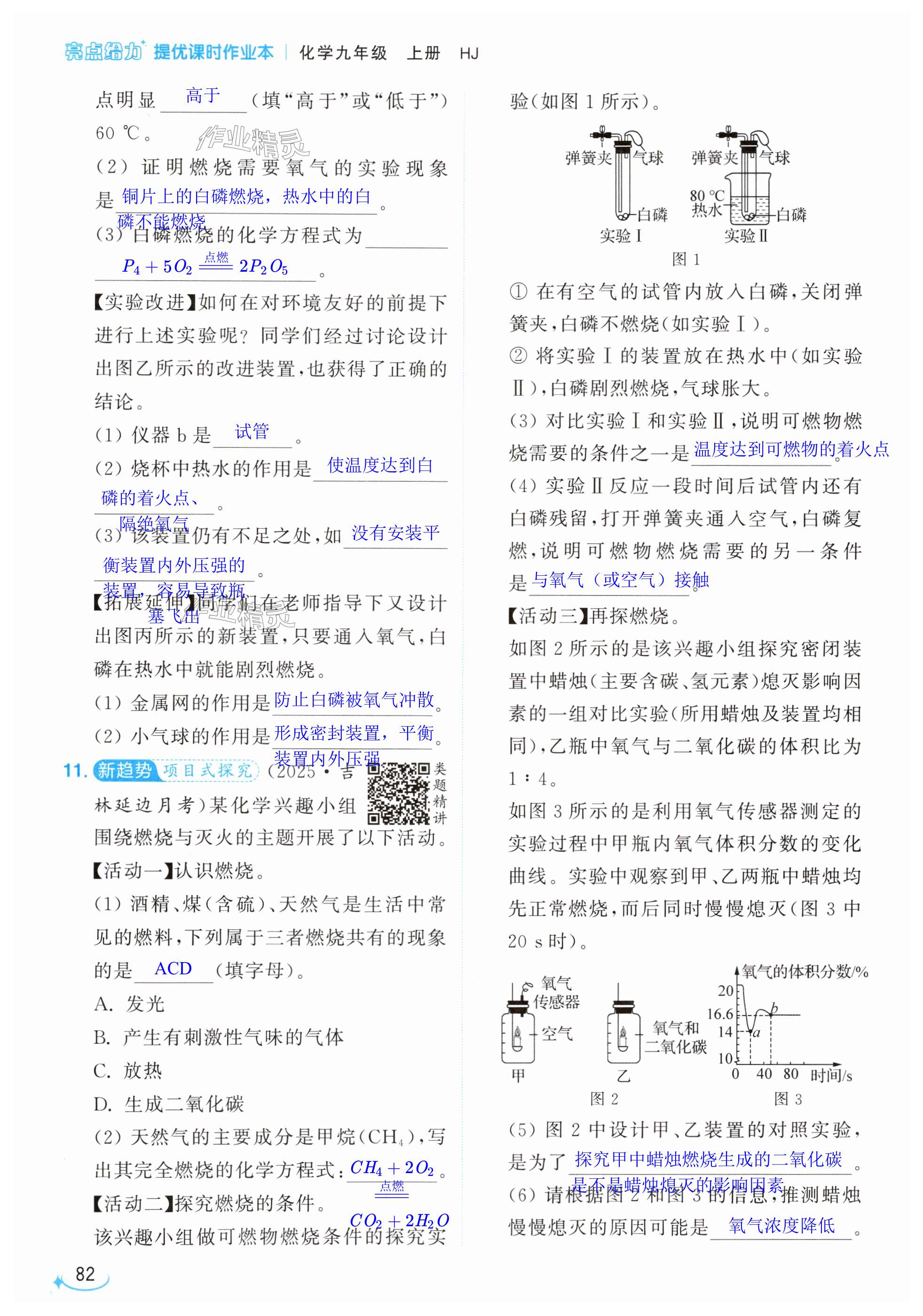 第82页