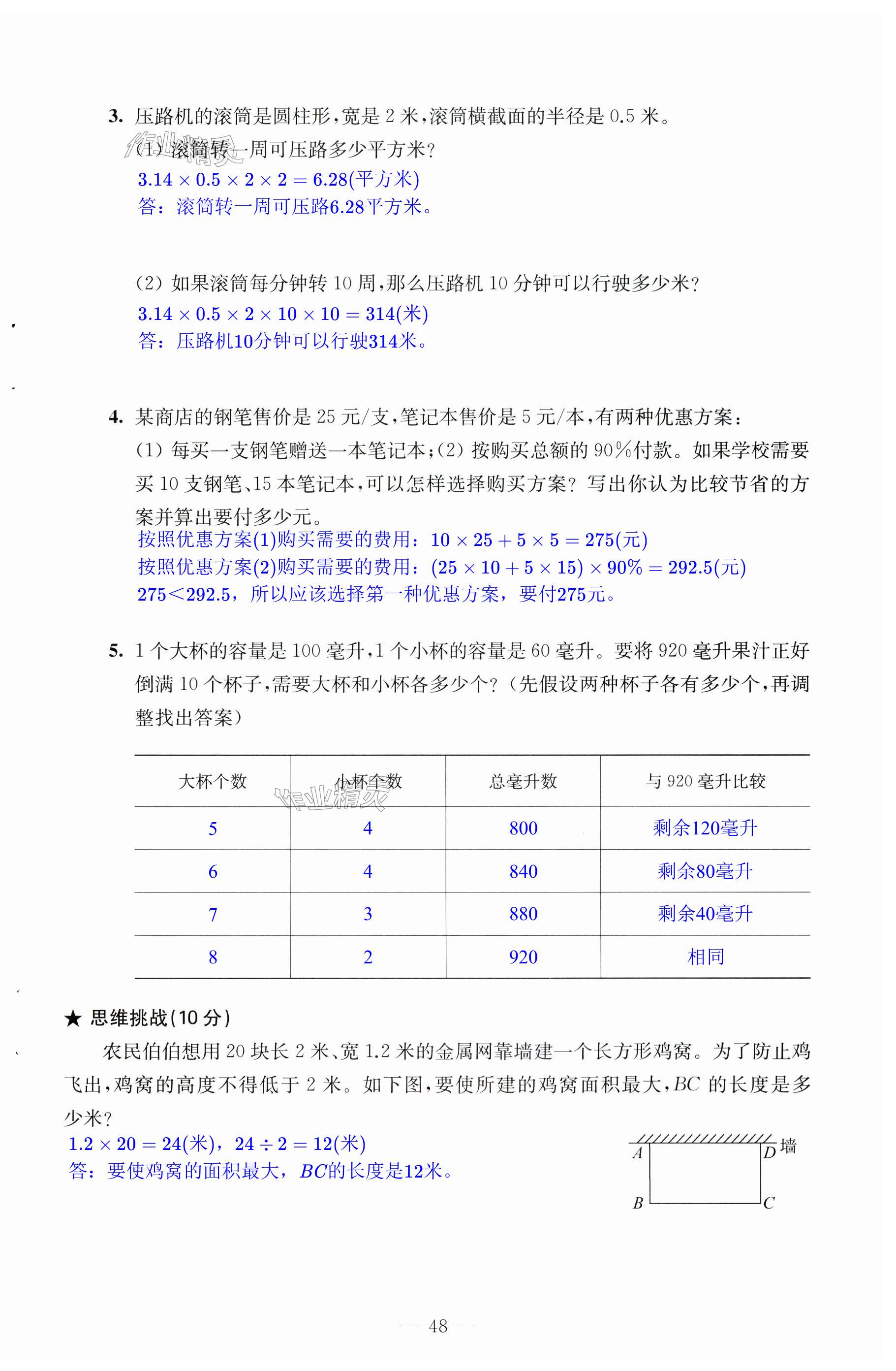 第48页