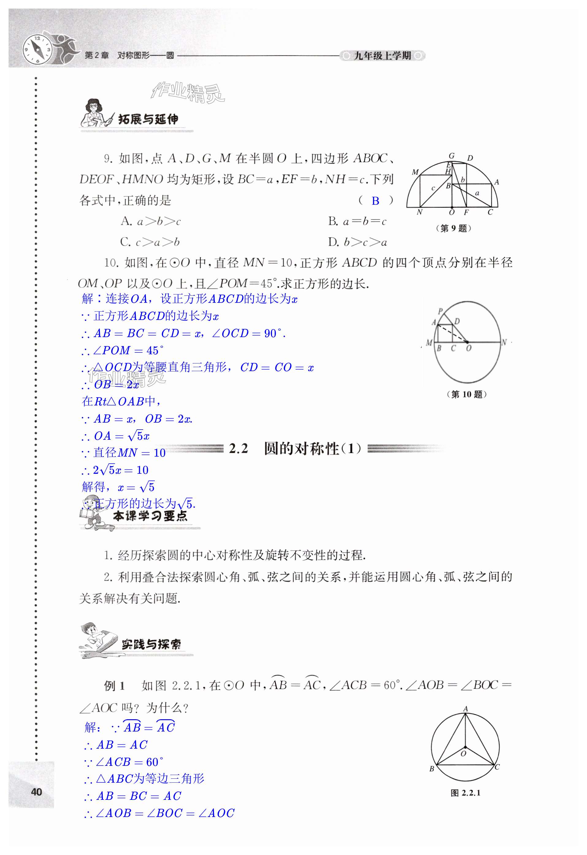 第40页