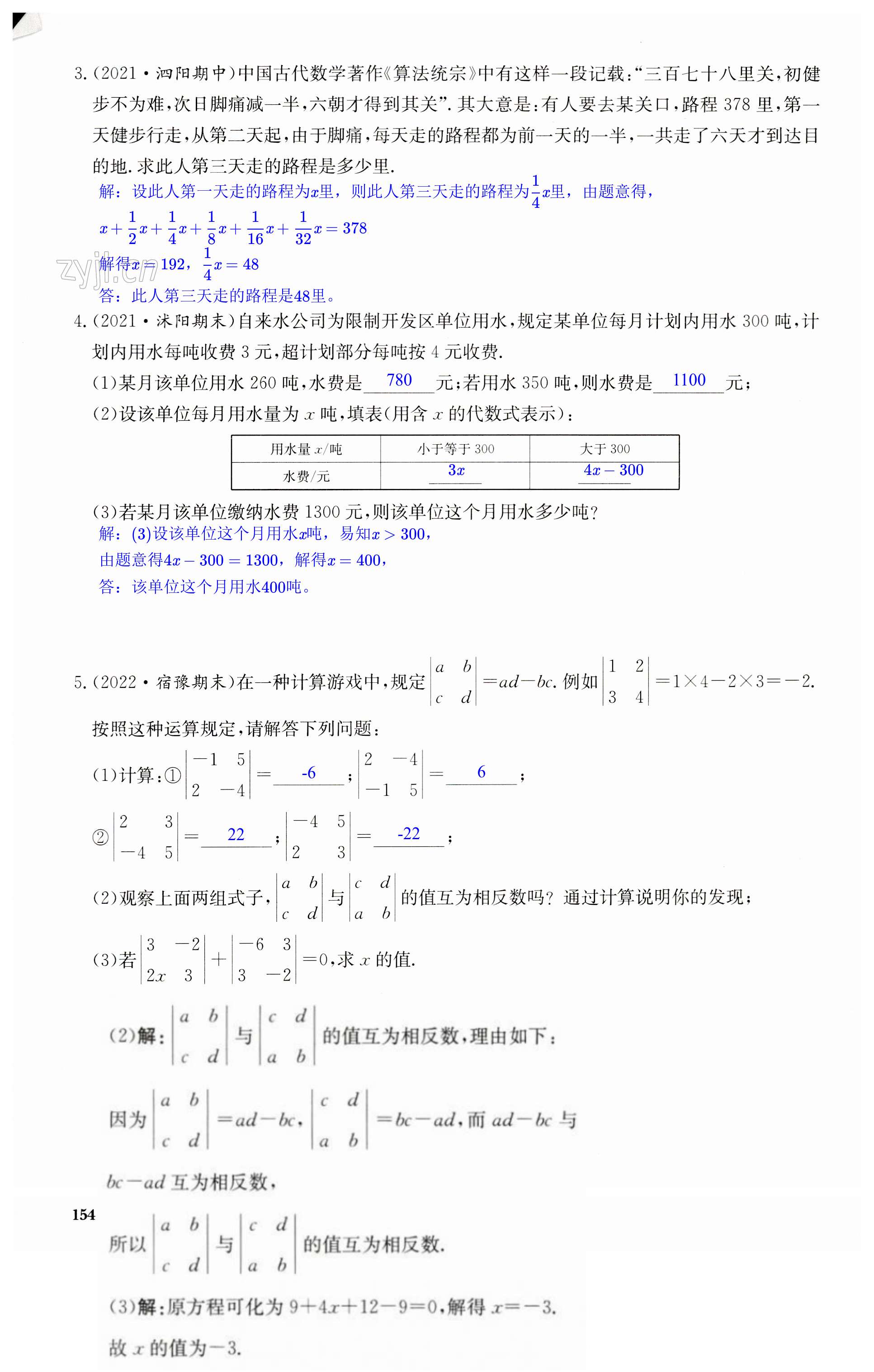 第154页