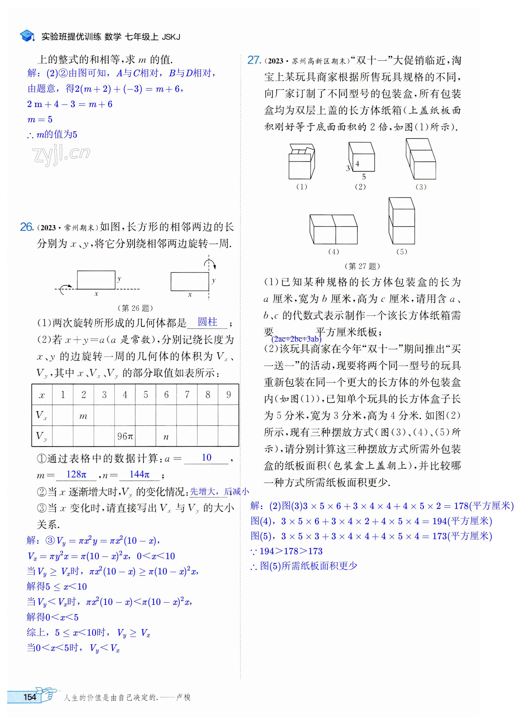 第154页