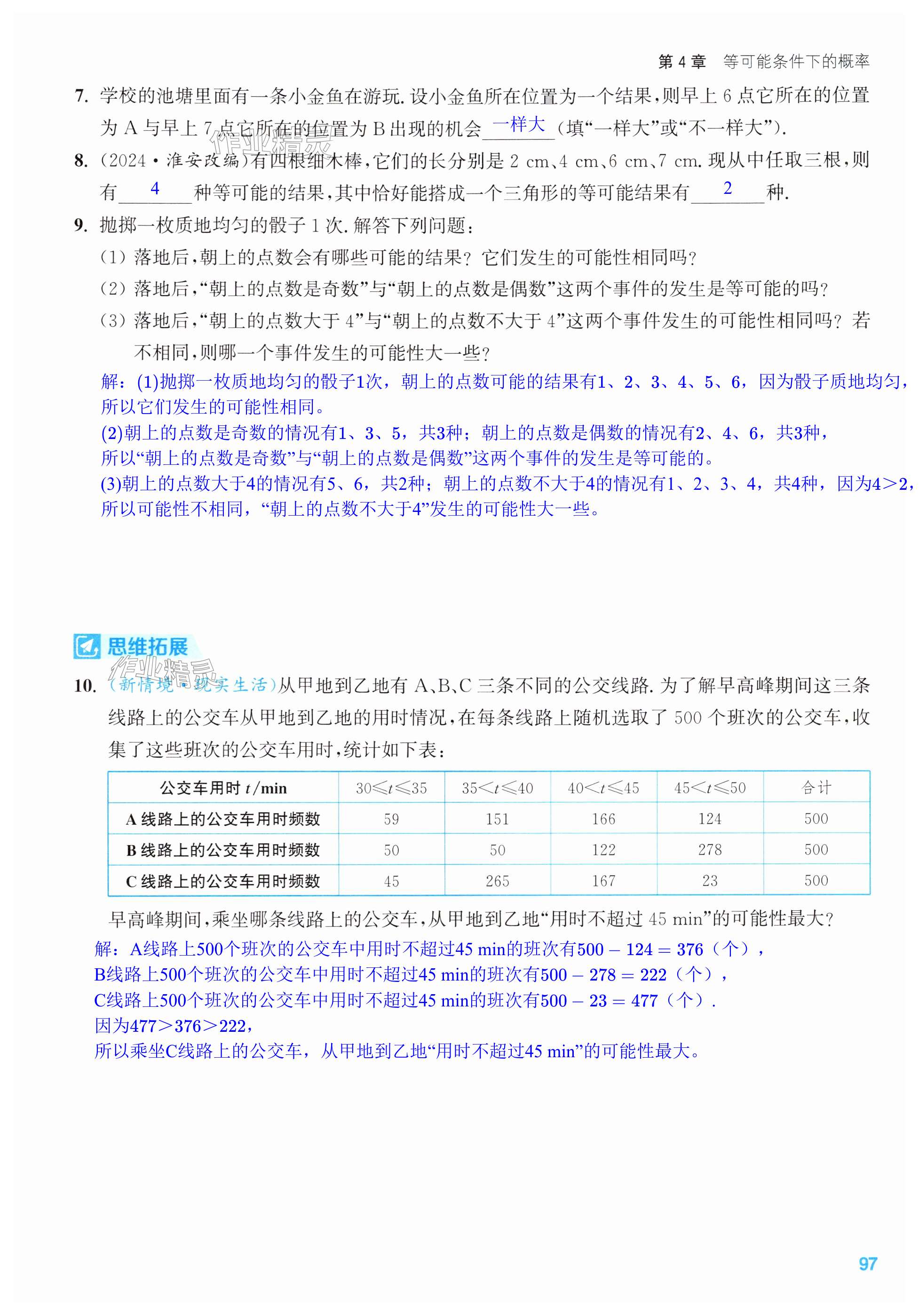 第97页