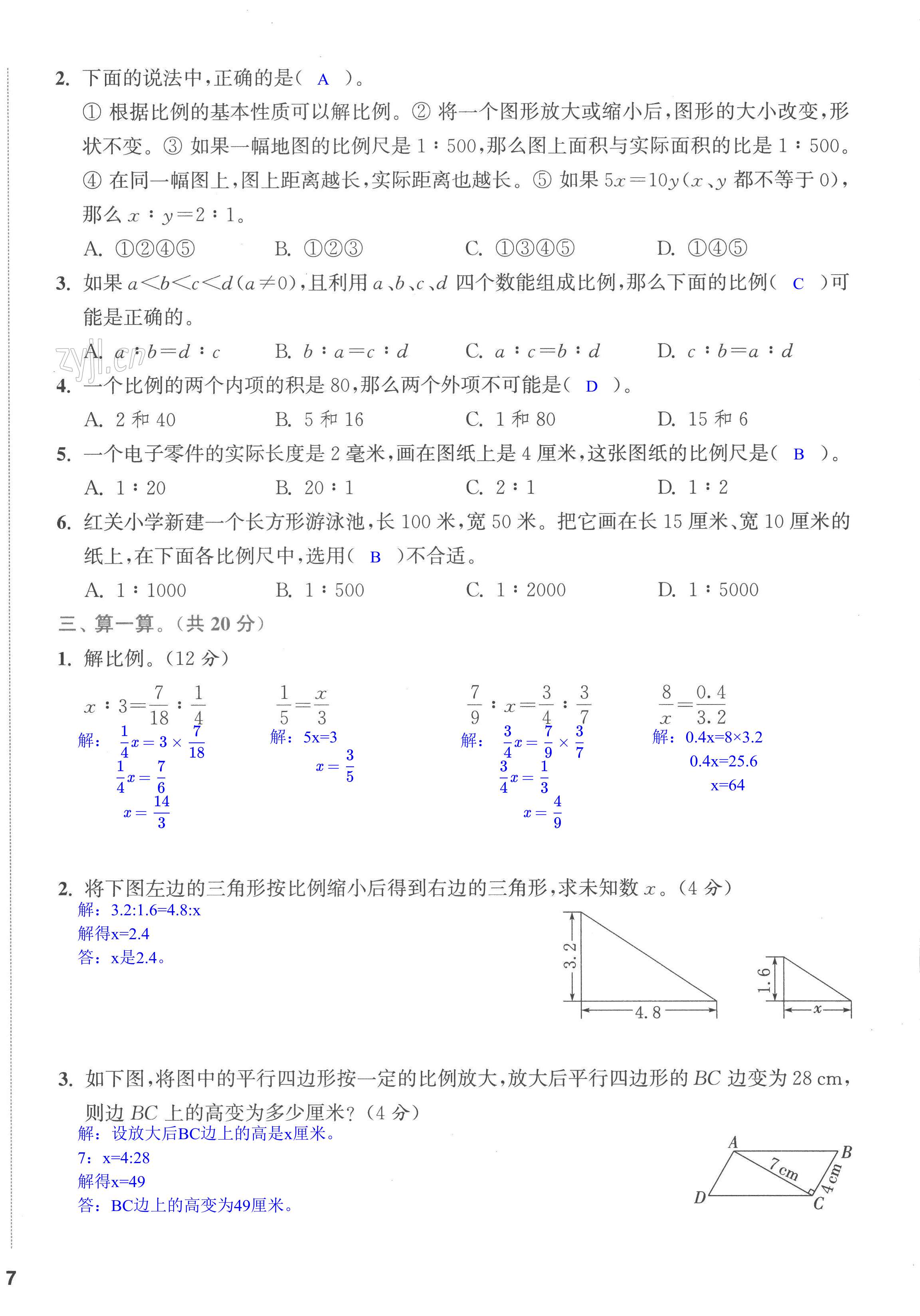 第14页