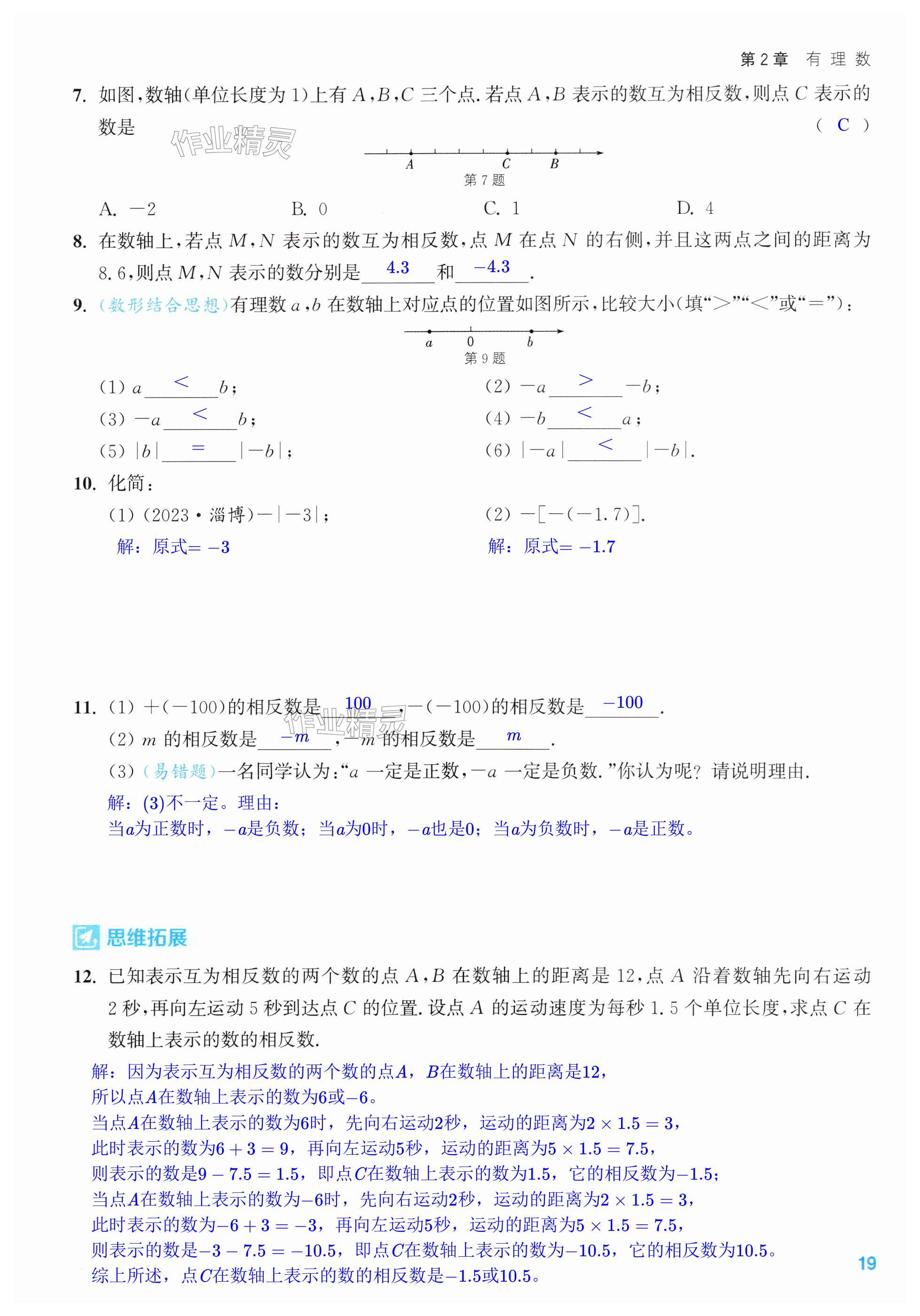 第19页