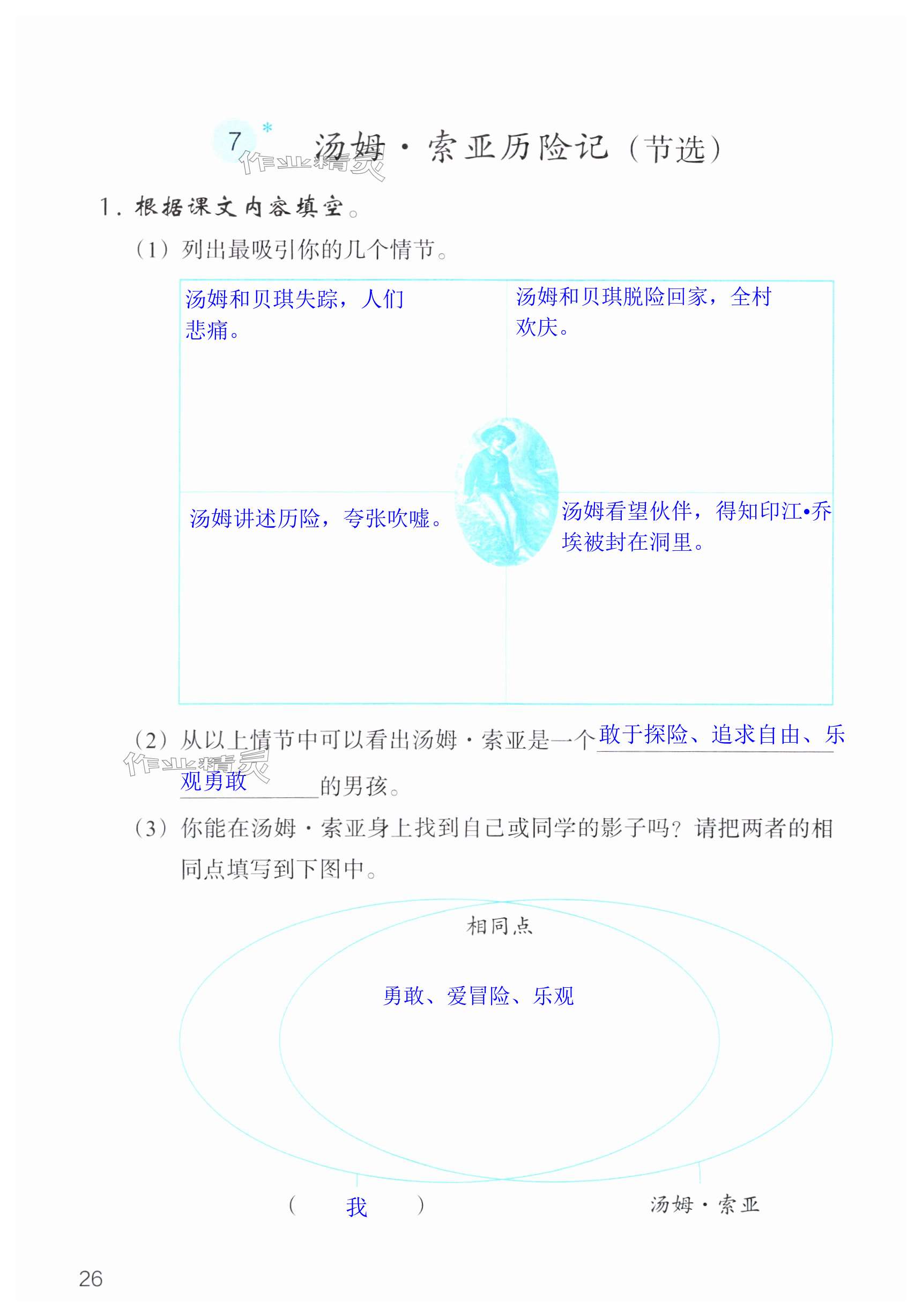 第26页