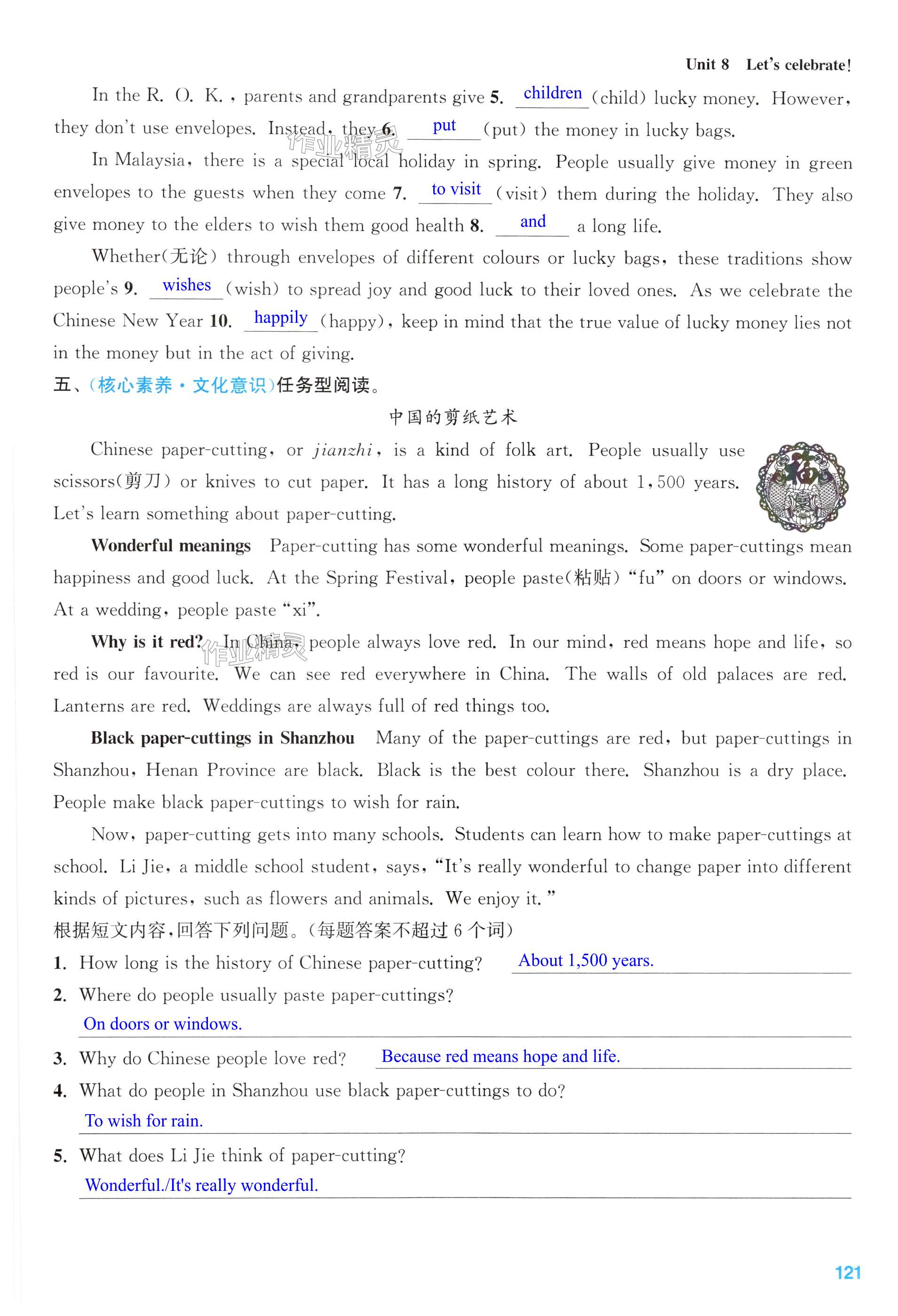 第121页