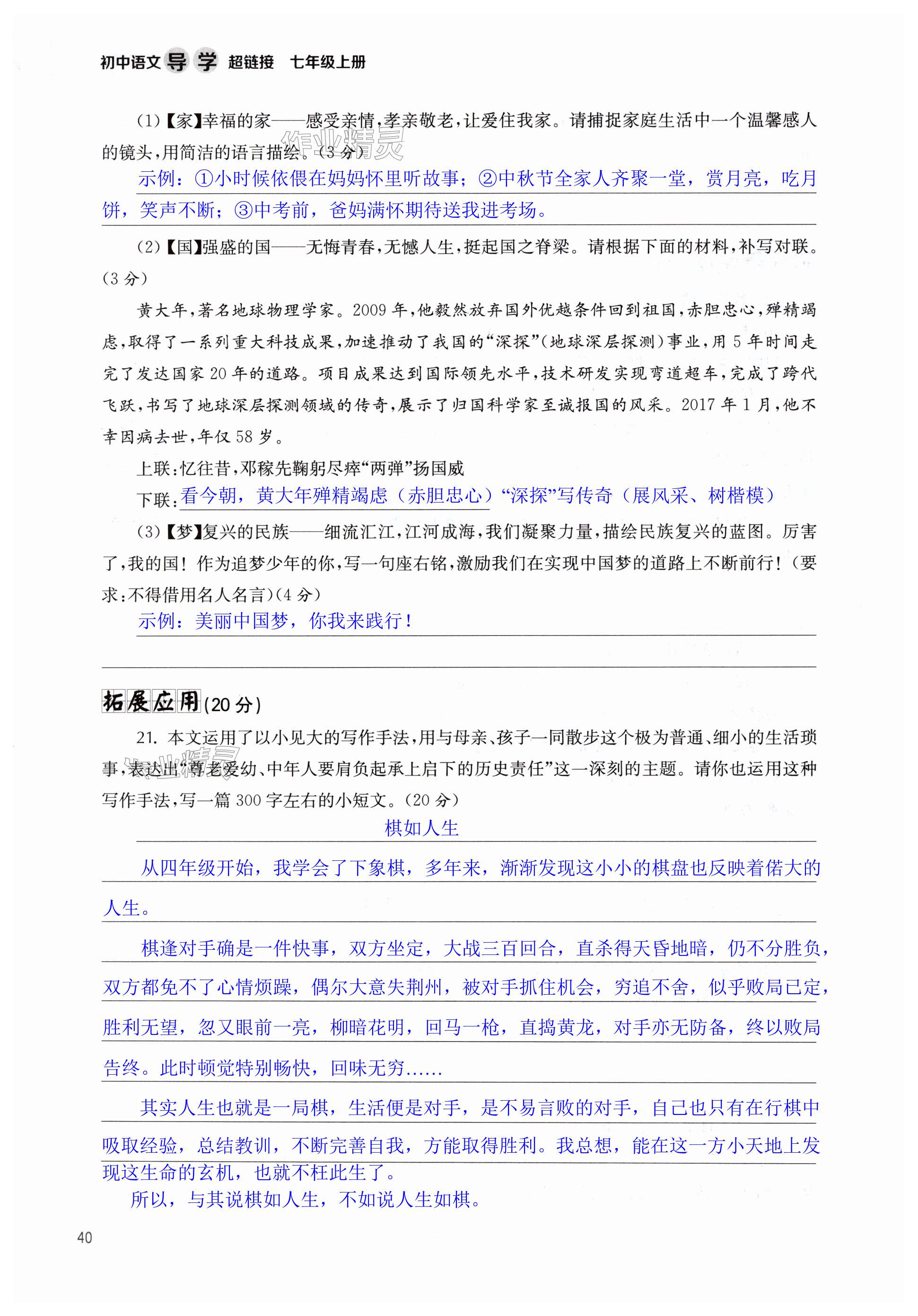 第40页