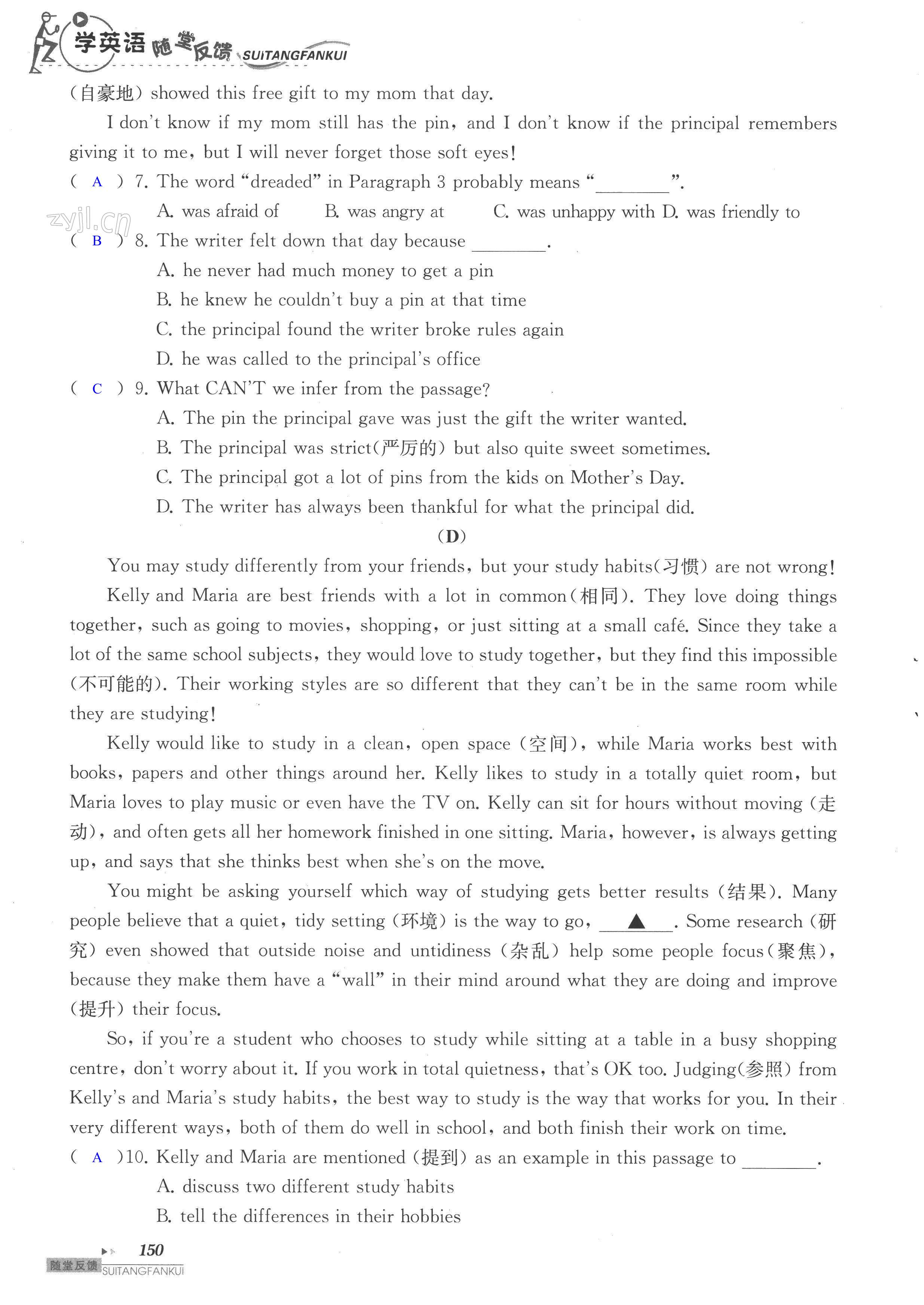 单元综合测试卷 Test for Unit 1 of 8A - 第150页