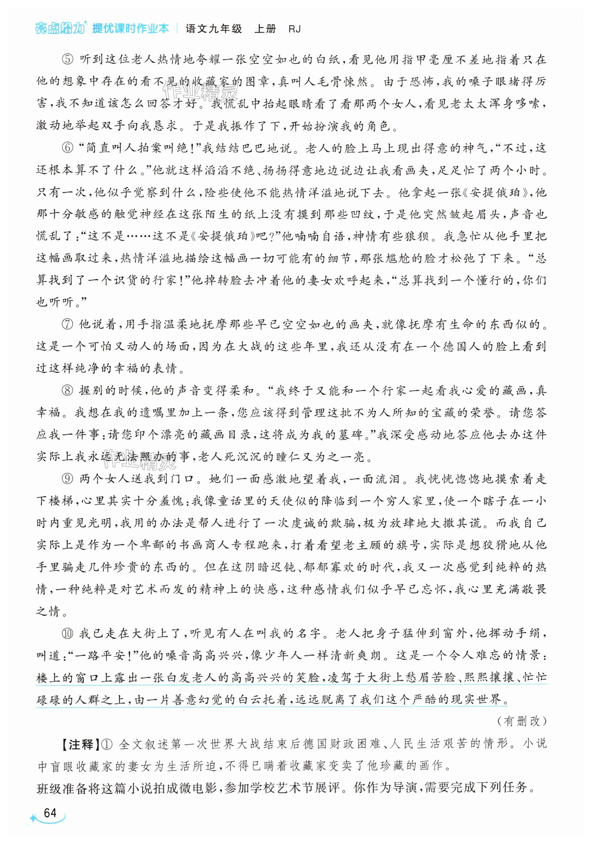 第64页