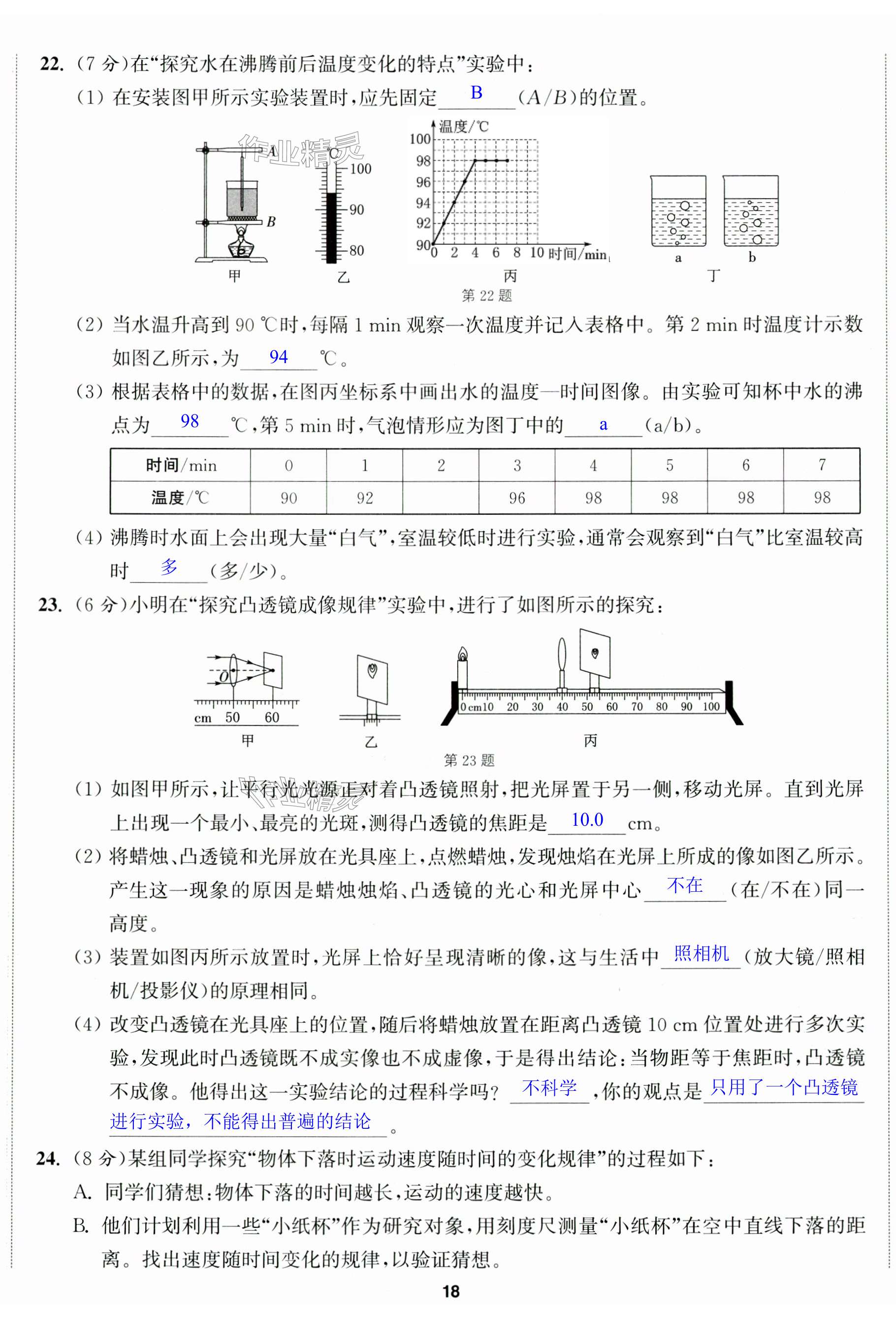 第53页