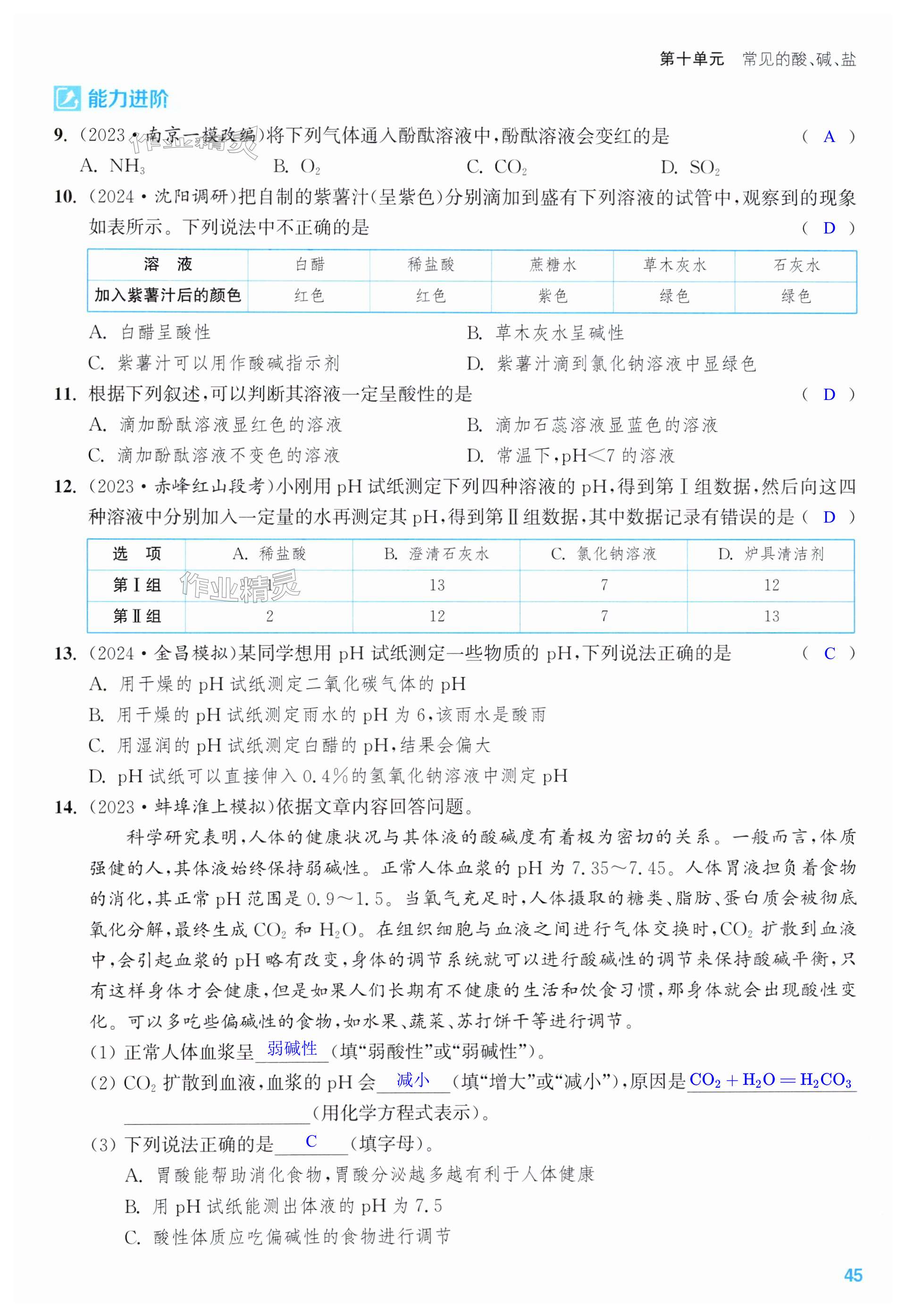 第45页