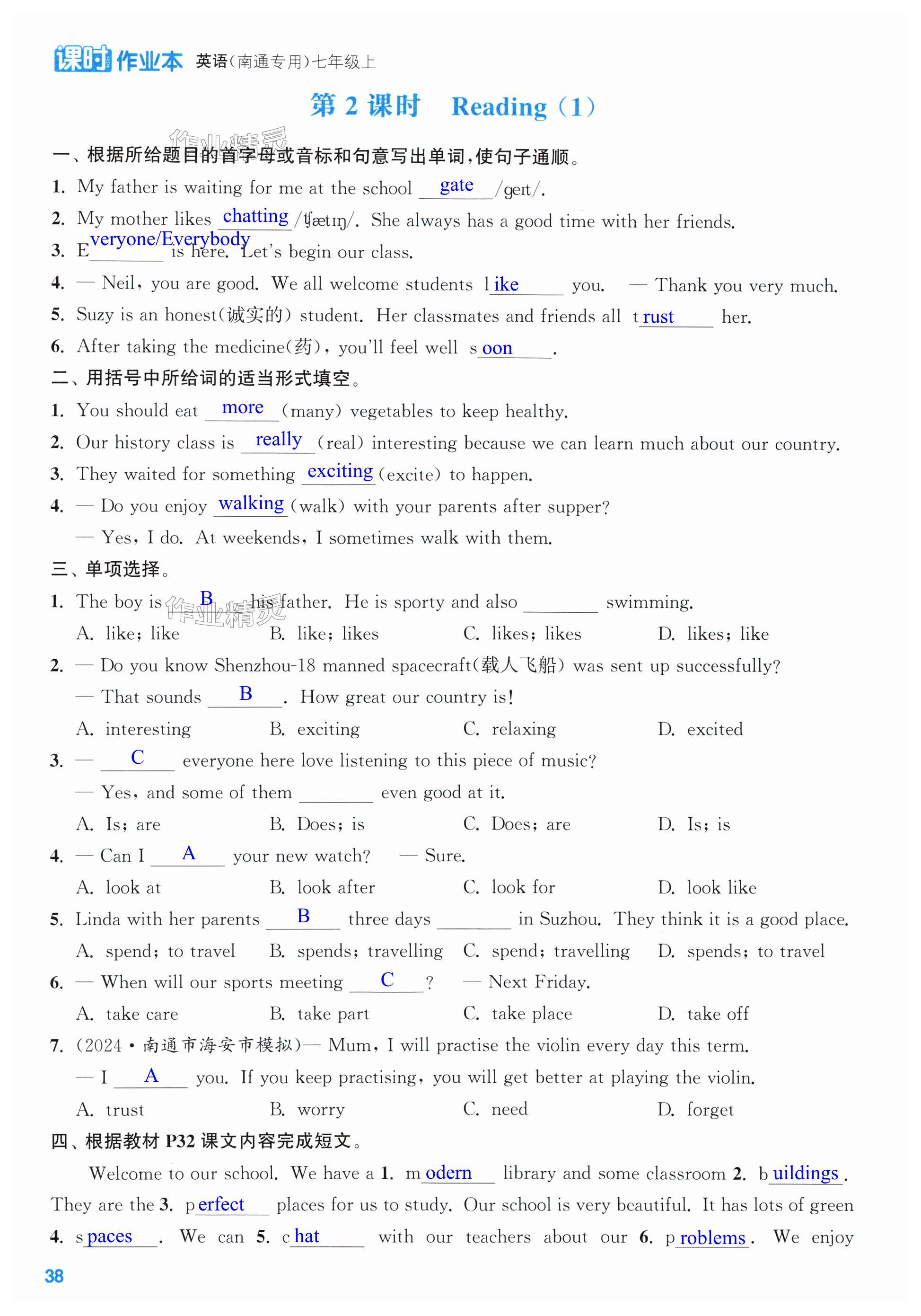 第38页