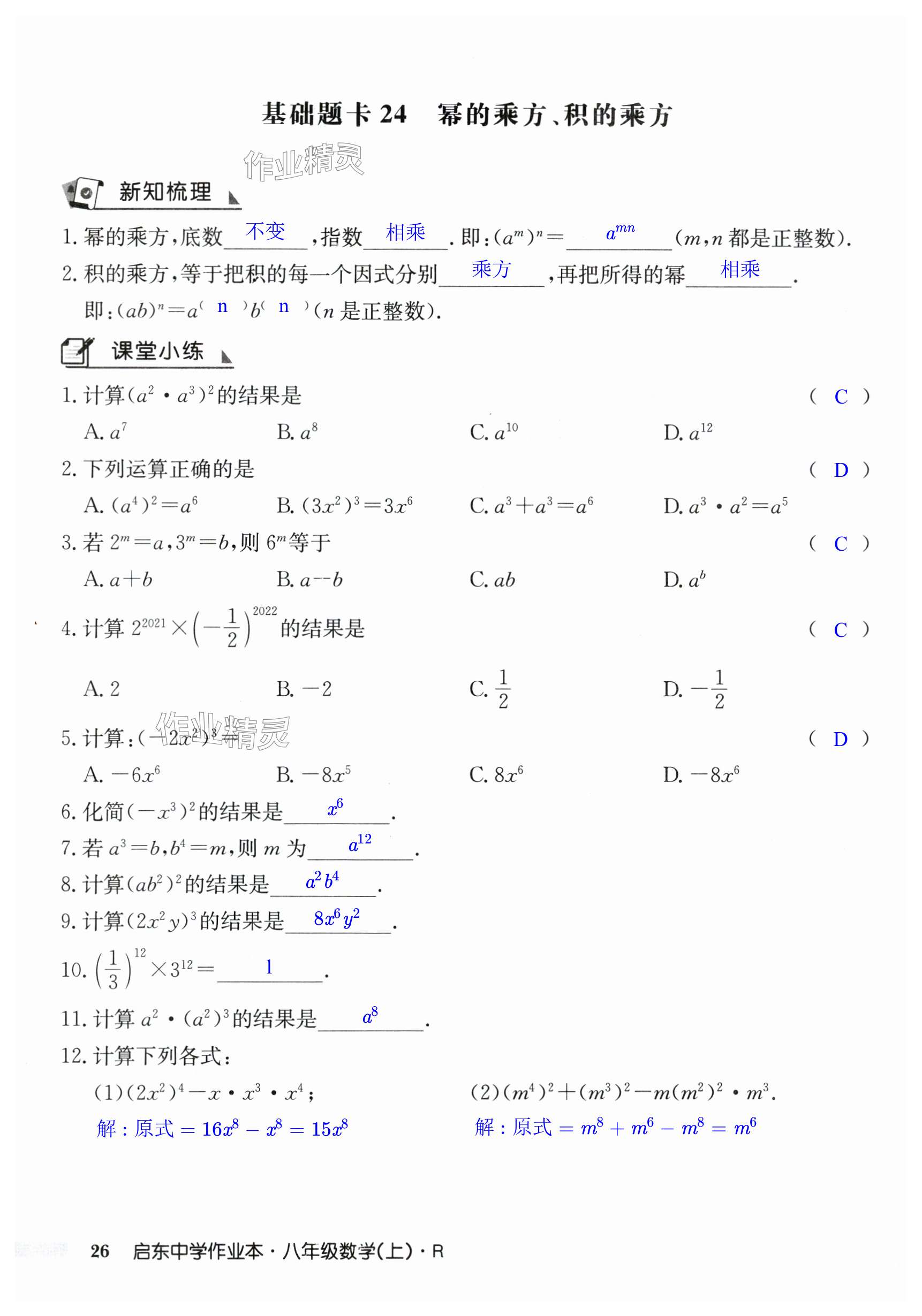 第26页