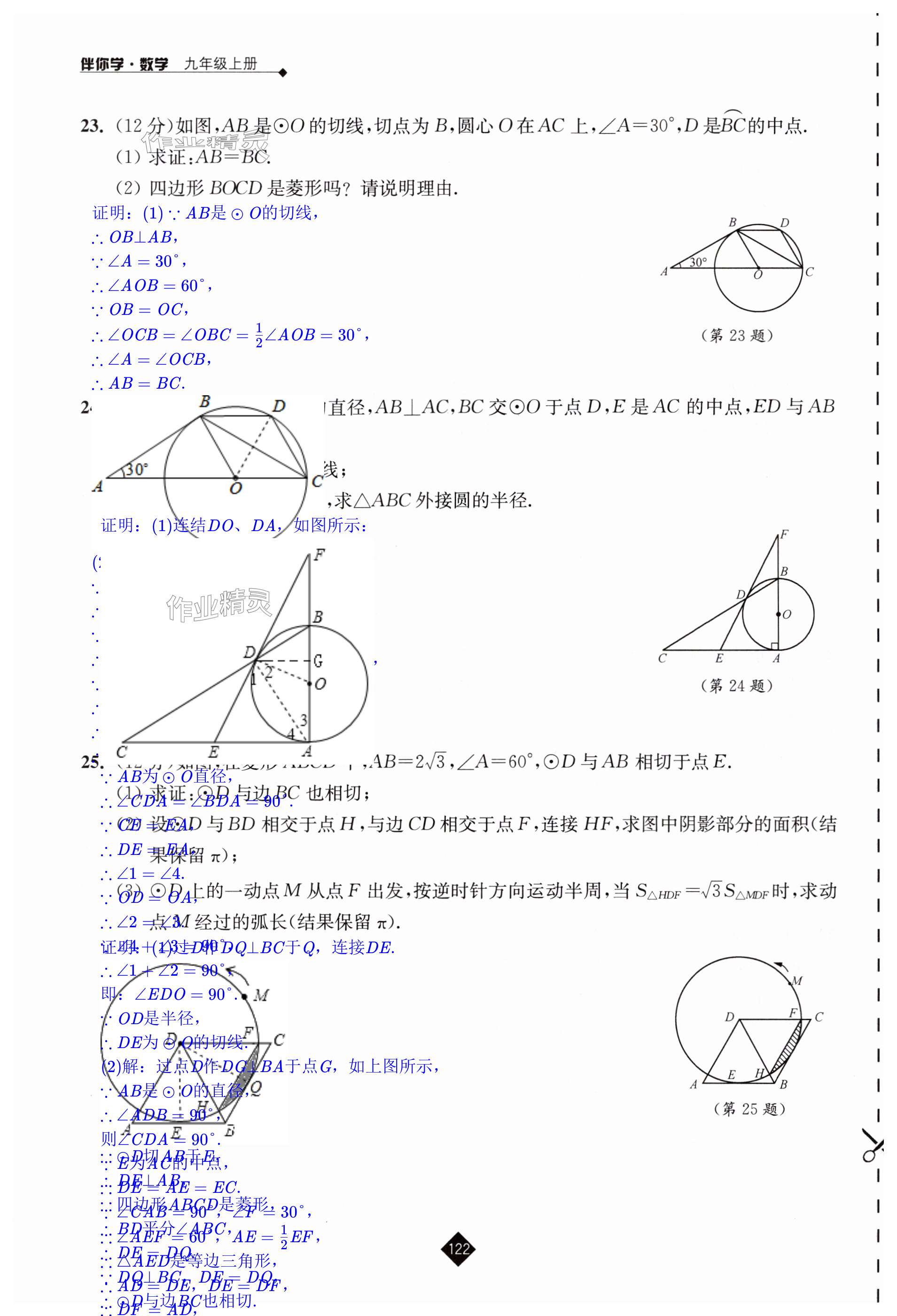 第122页