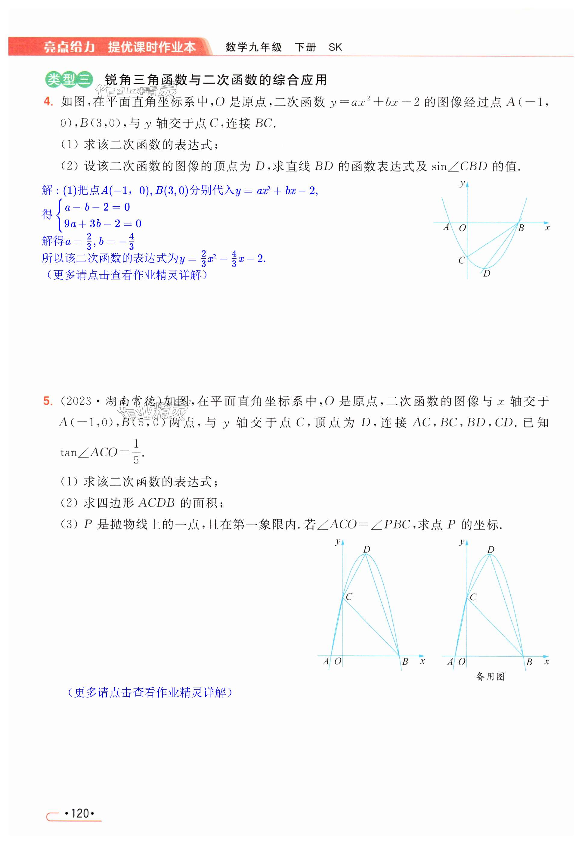 第120页